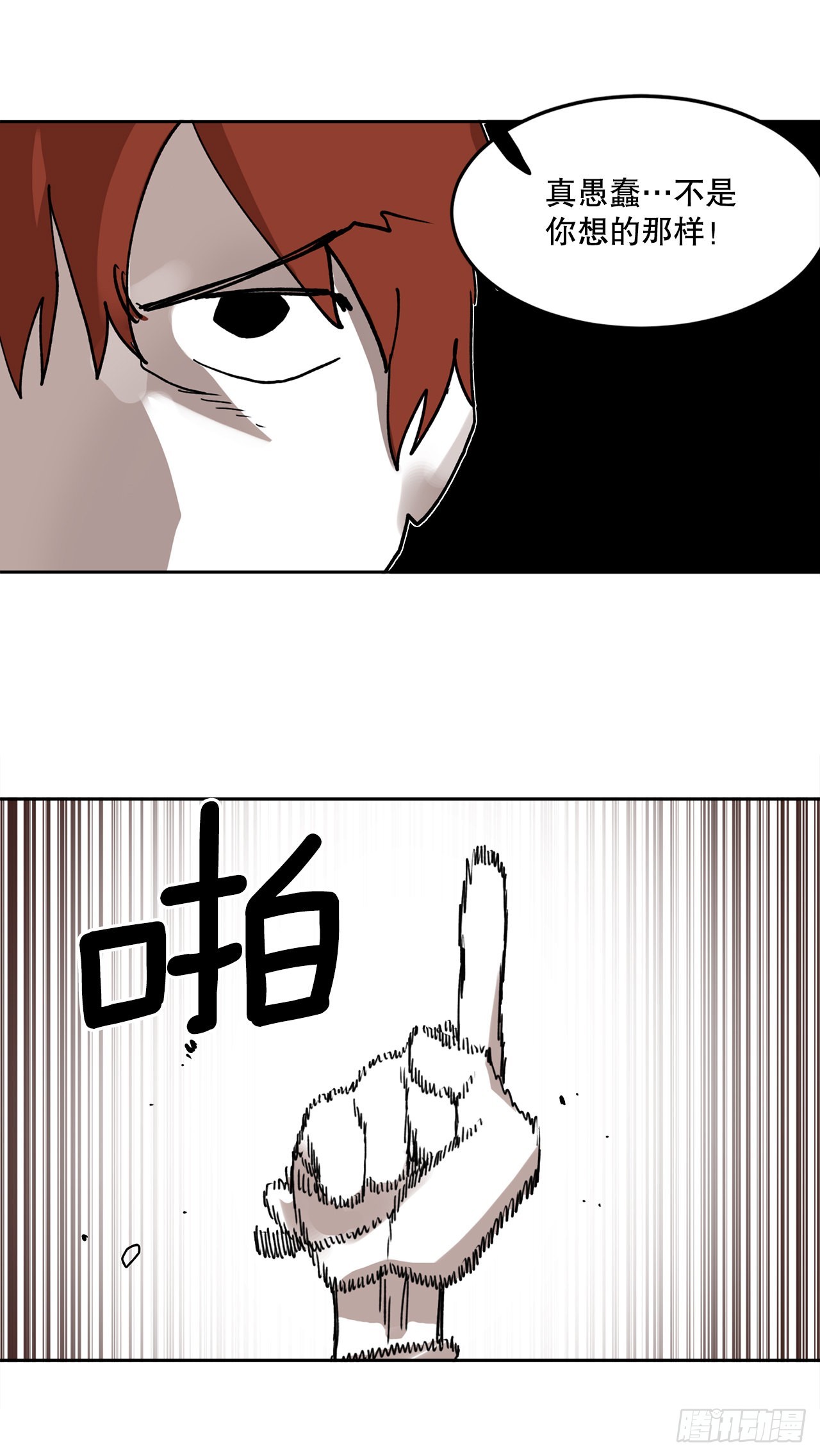 《救命，伊维！》30.保护蓝龙-2 第30页