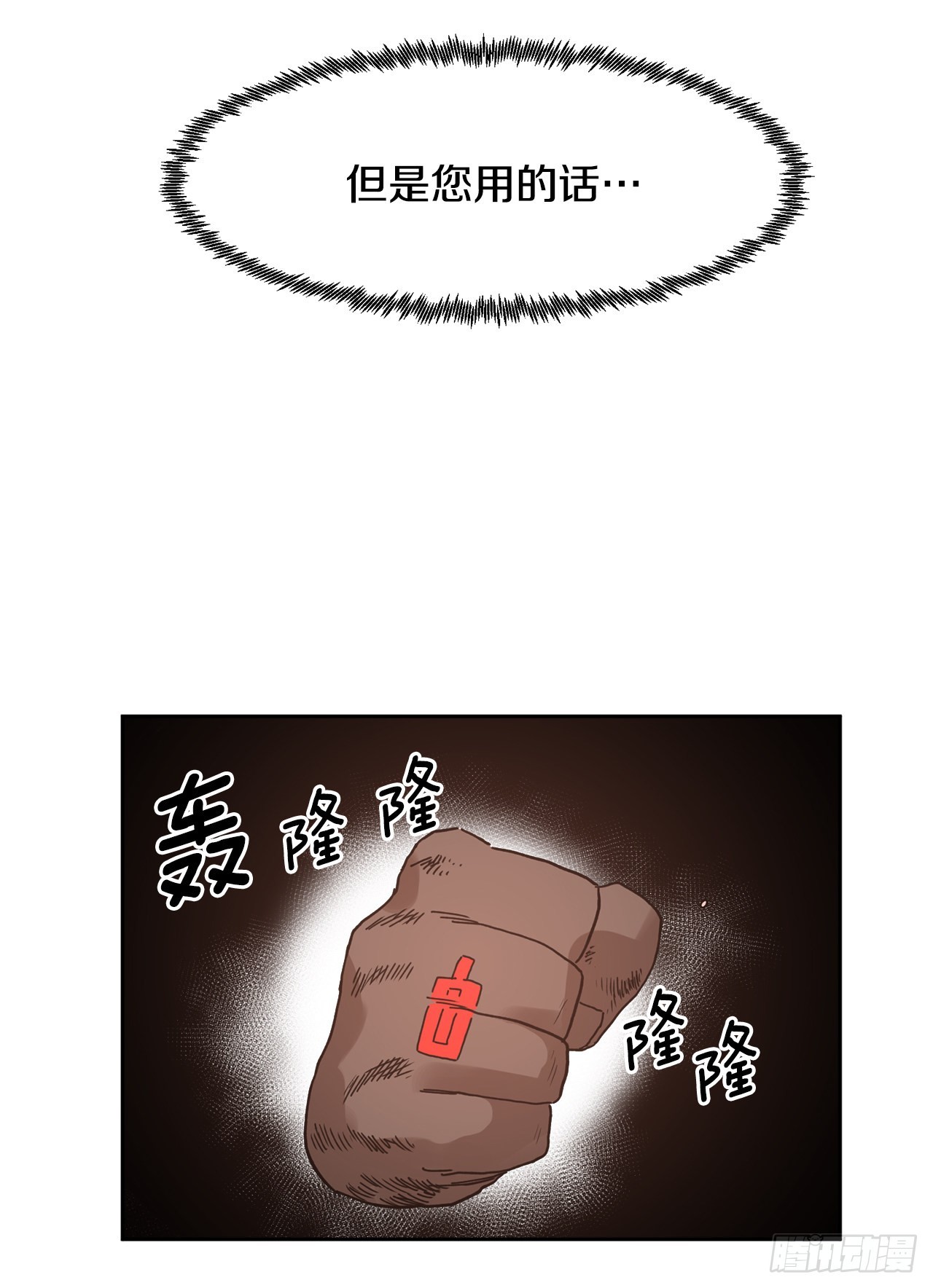 《救命，伊维！》30.保护蓝龙-2 第34页