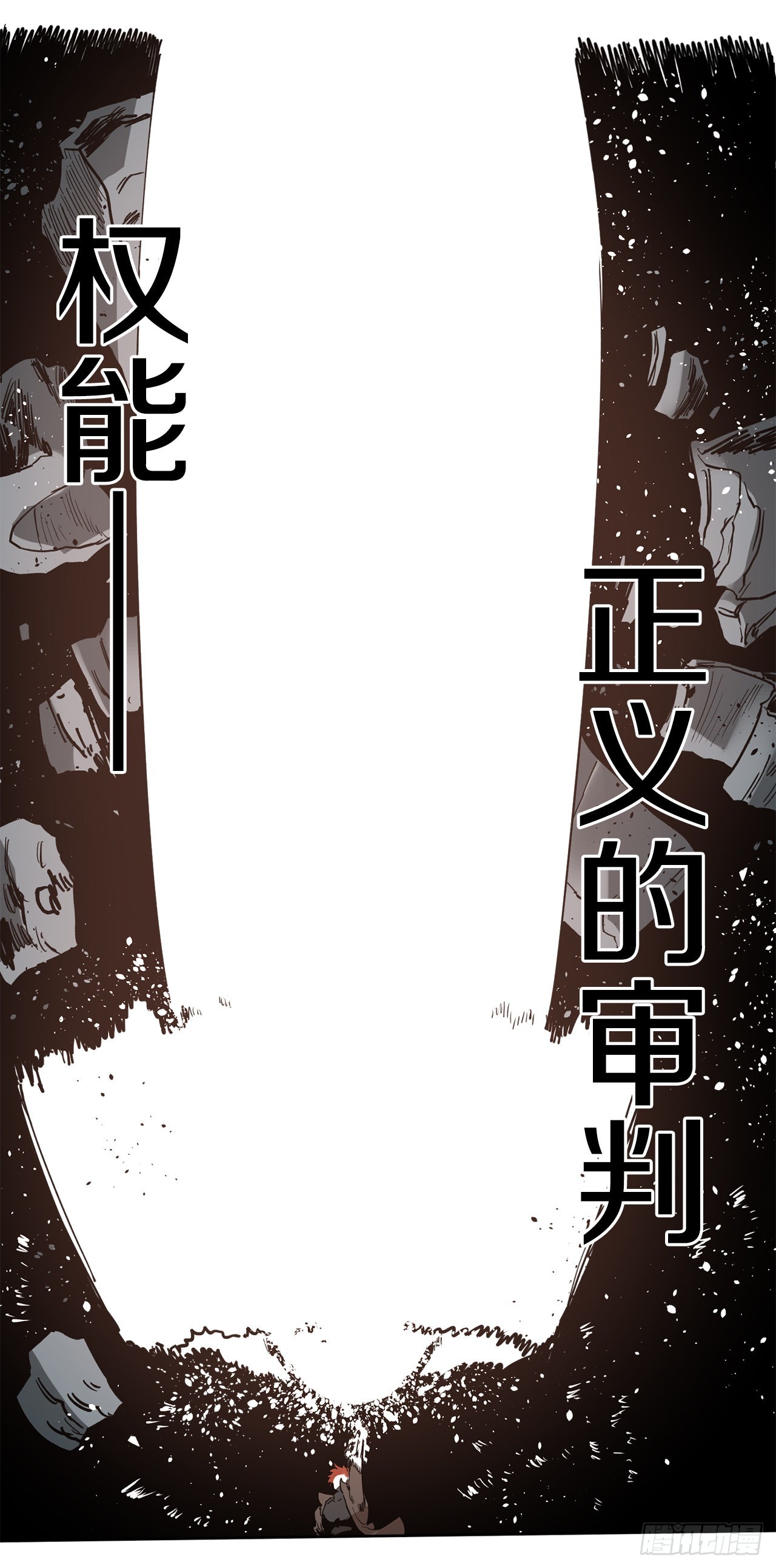 《救命，伊维！》30.保护蓝龙-2 第43页