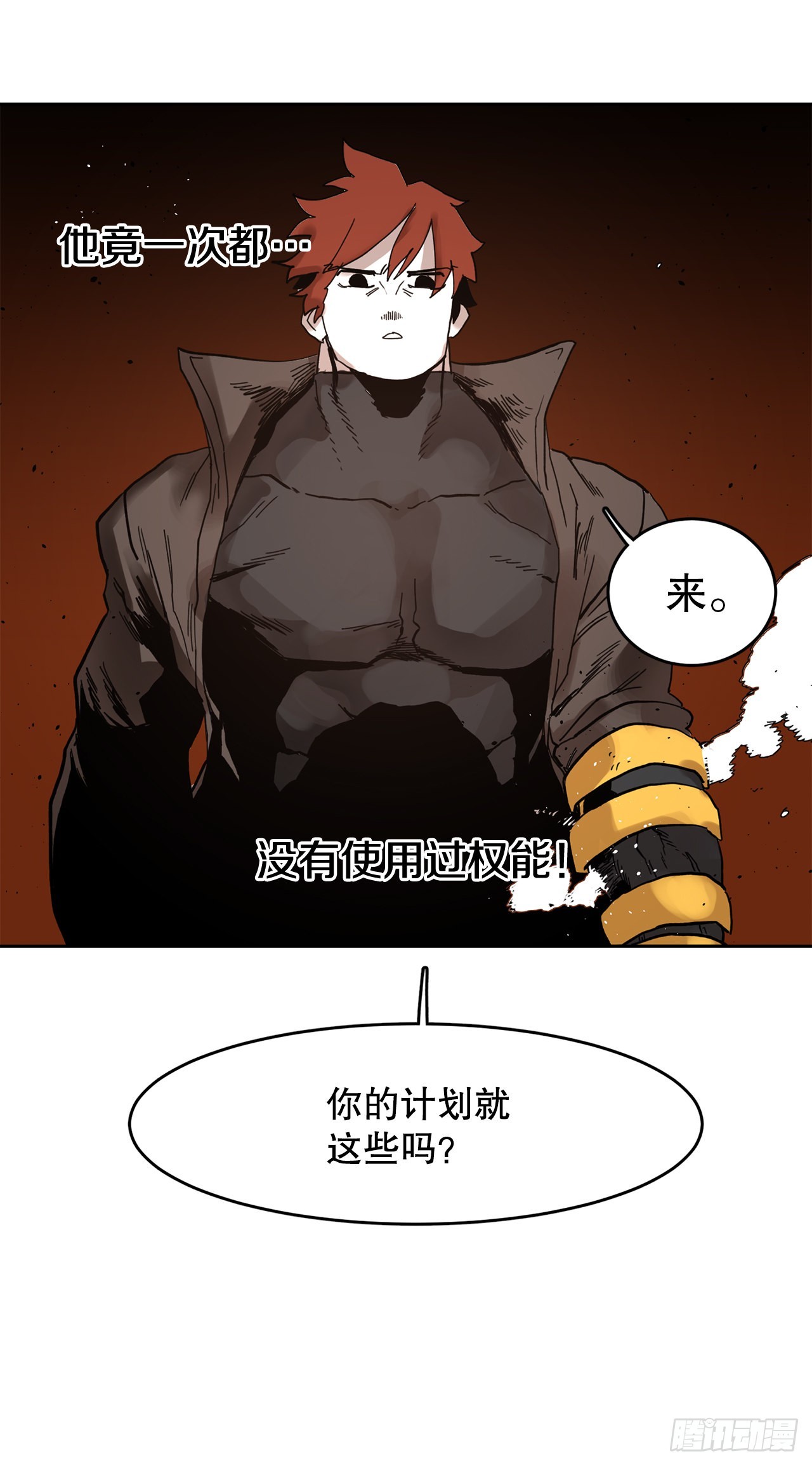 《救命，伊维！》30.保护蓝龙-2 第45页