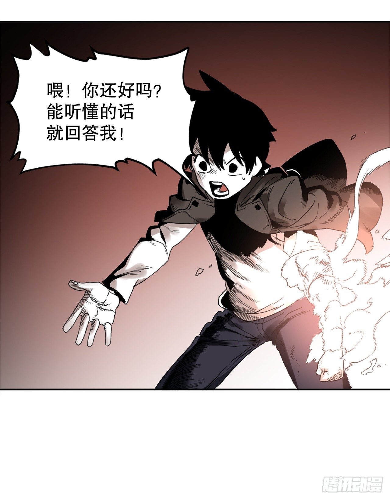 《救命，伊维！》28.找到圣物 第11页