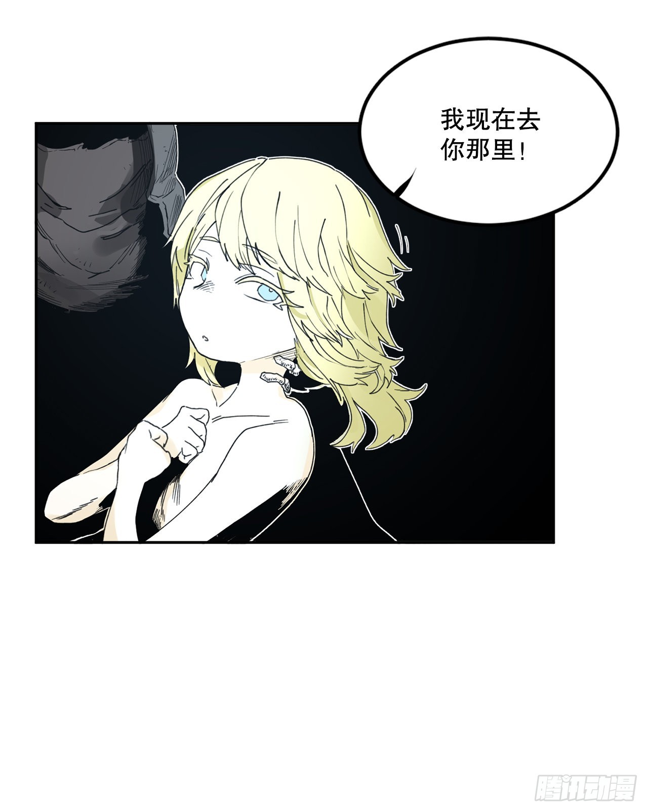 《救命，伊维！》28.找到圣物 第12页