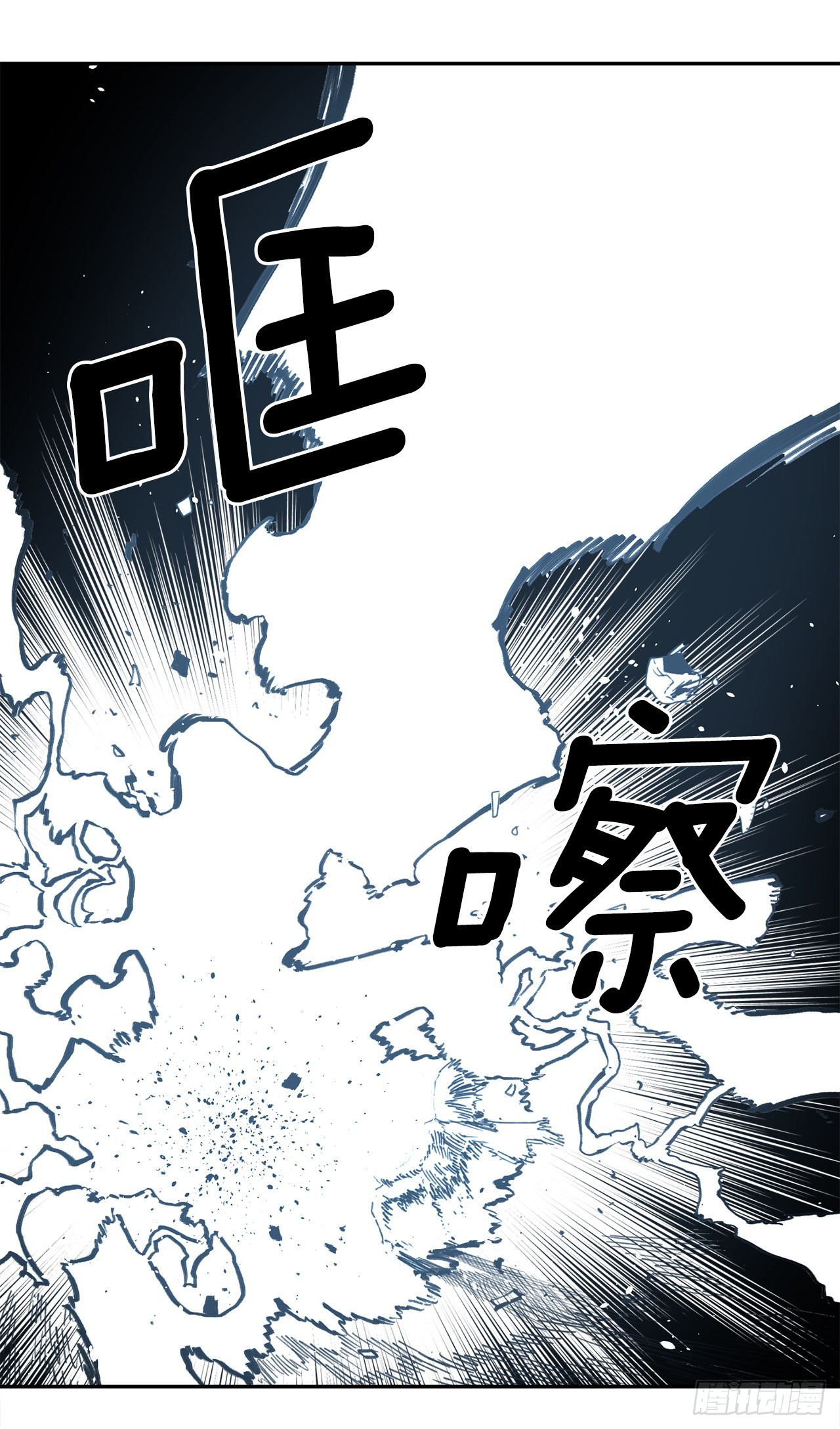 《救命，伊维！》28.找到圣物 第14页