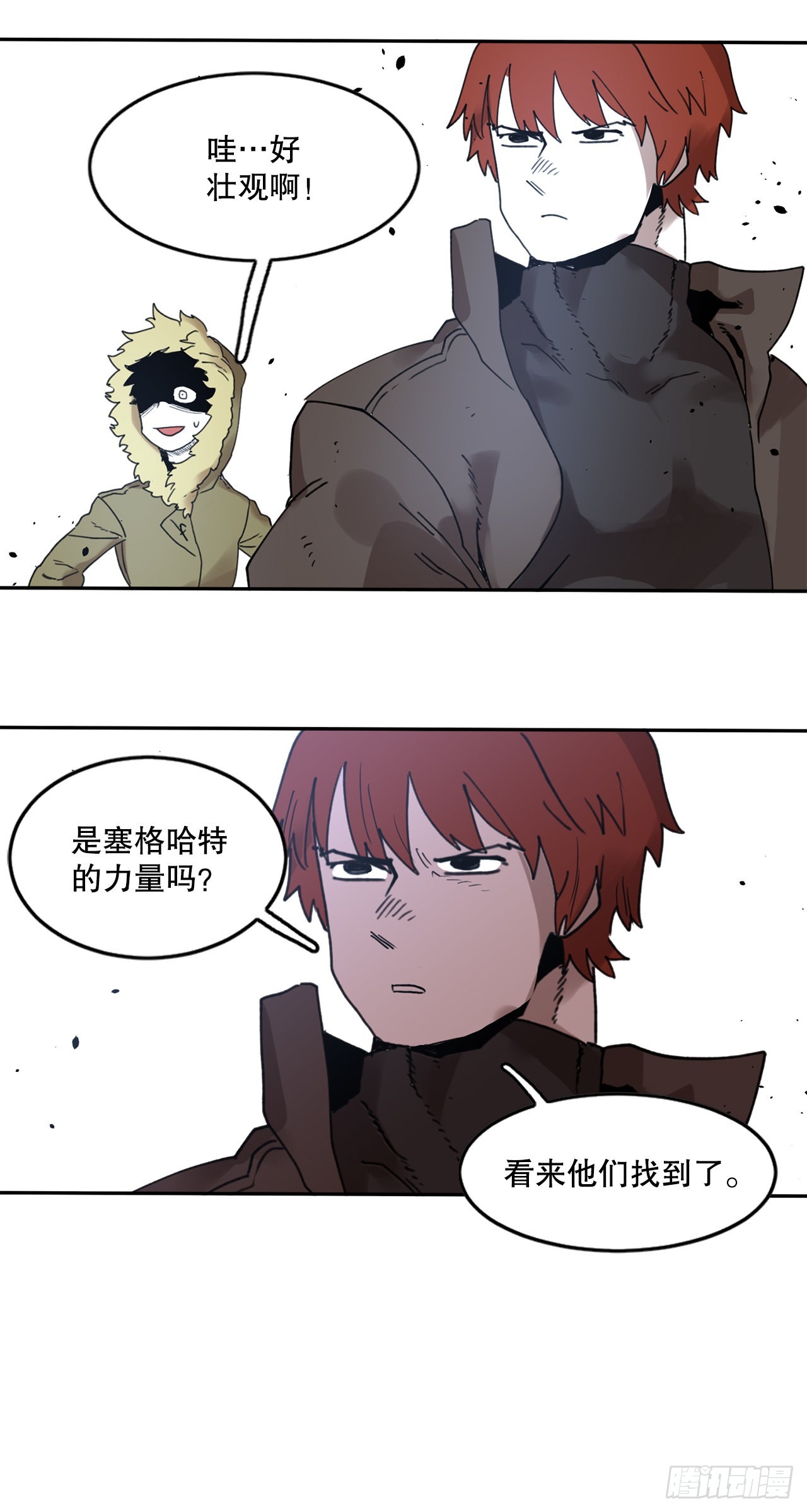 《救命，伊维！》28.找到圣物 第20页