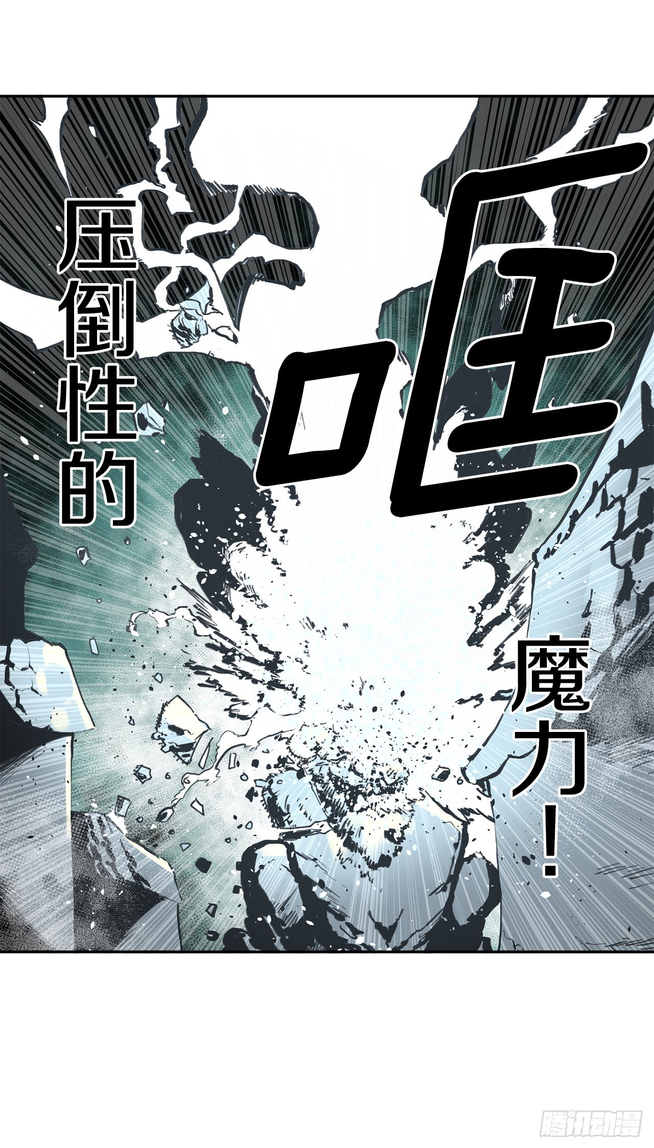 《救命，伊维！》28.找到圣物 第22页