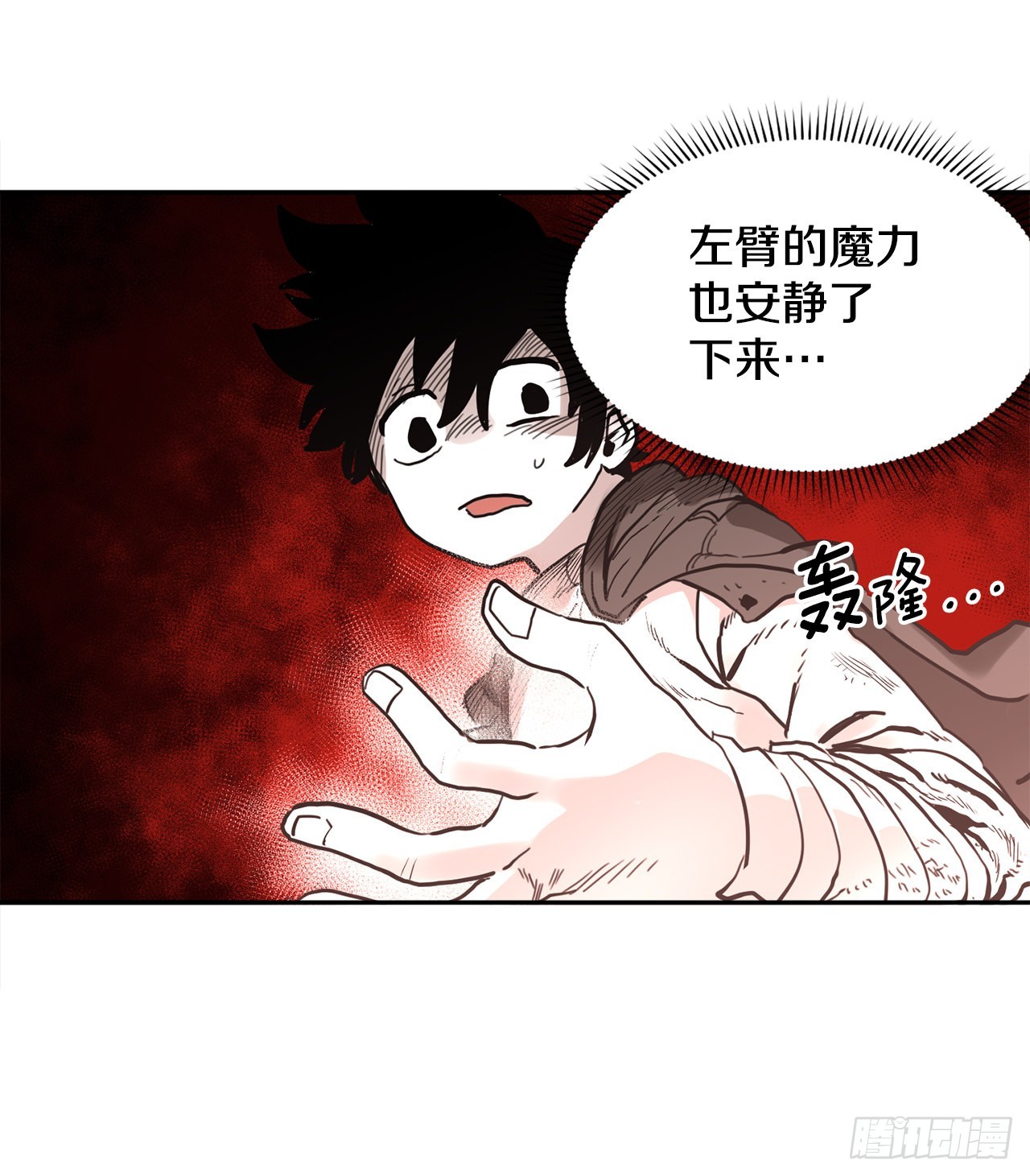 《救命，伊维！》28.找到圣物 第27页