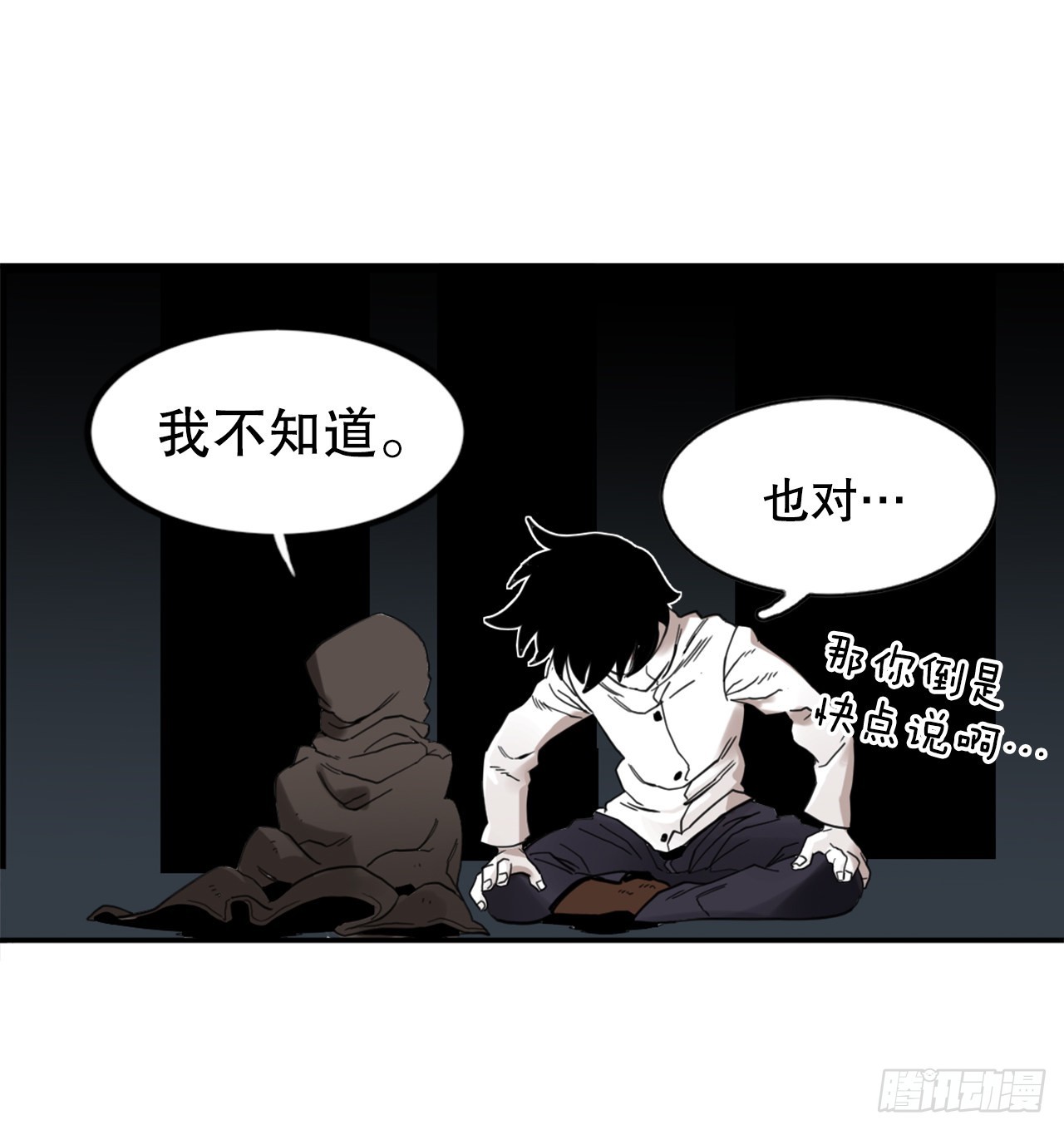 《救命，伊维！》28.找到圣物 第34页
