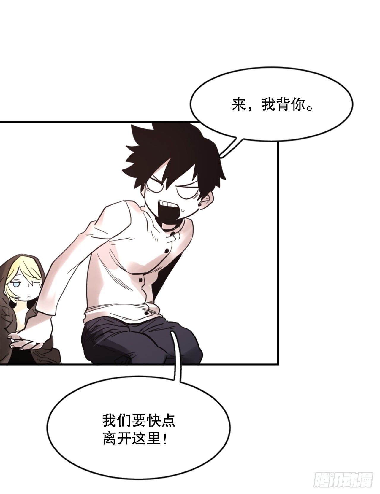 《救命，伊维！》28.找到圣物 第35页