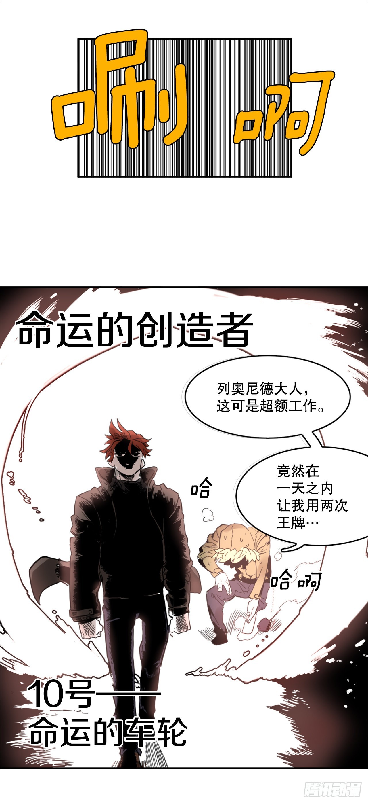 《救命，伊维！》28.找到圣物 第39页