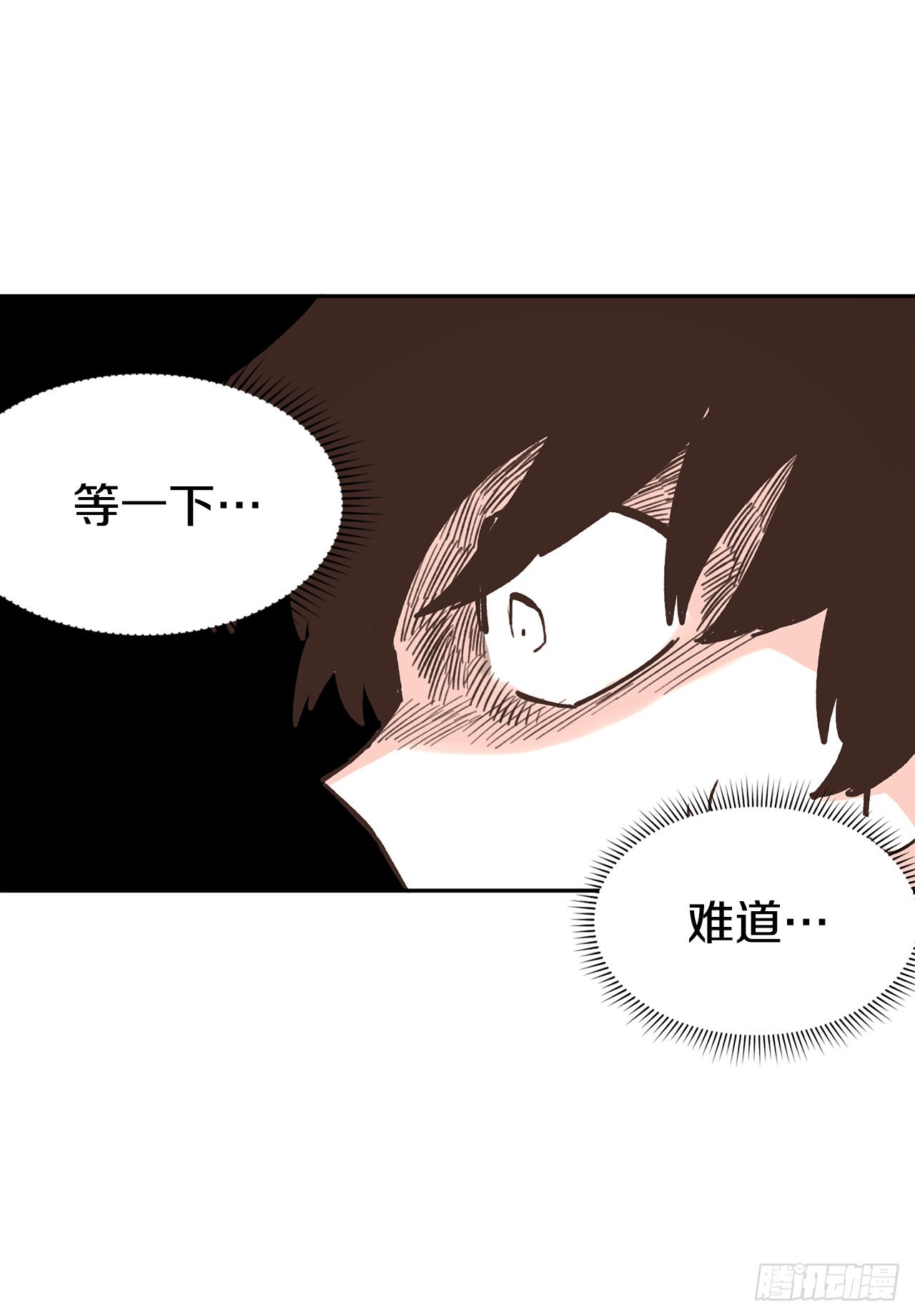 《救命，伊维！》28.找到圣物 第3页