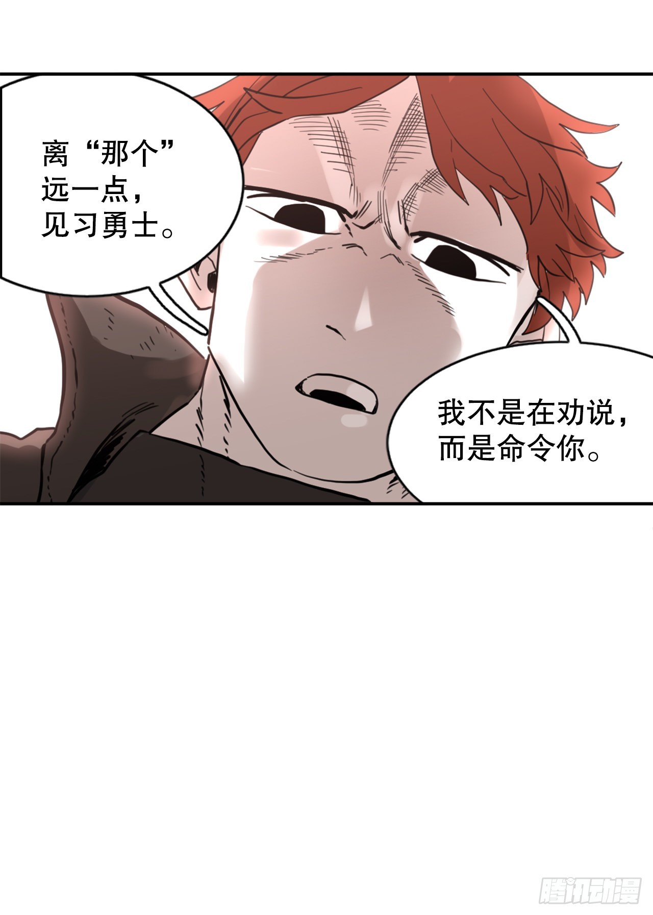 《救命，伊维！》28.找到圣物 第40页