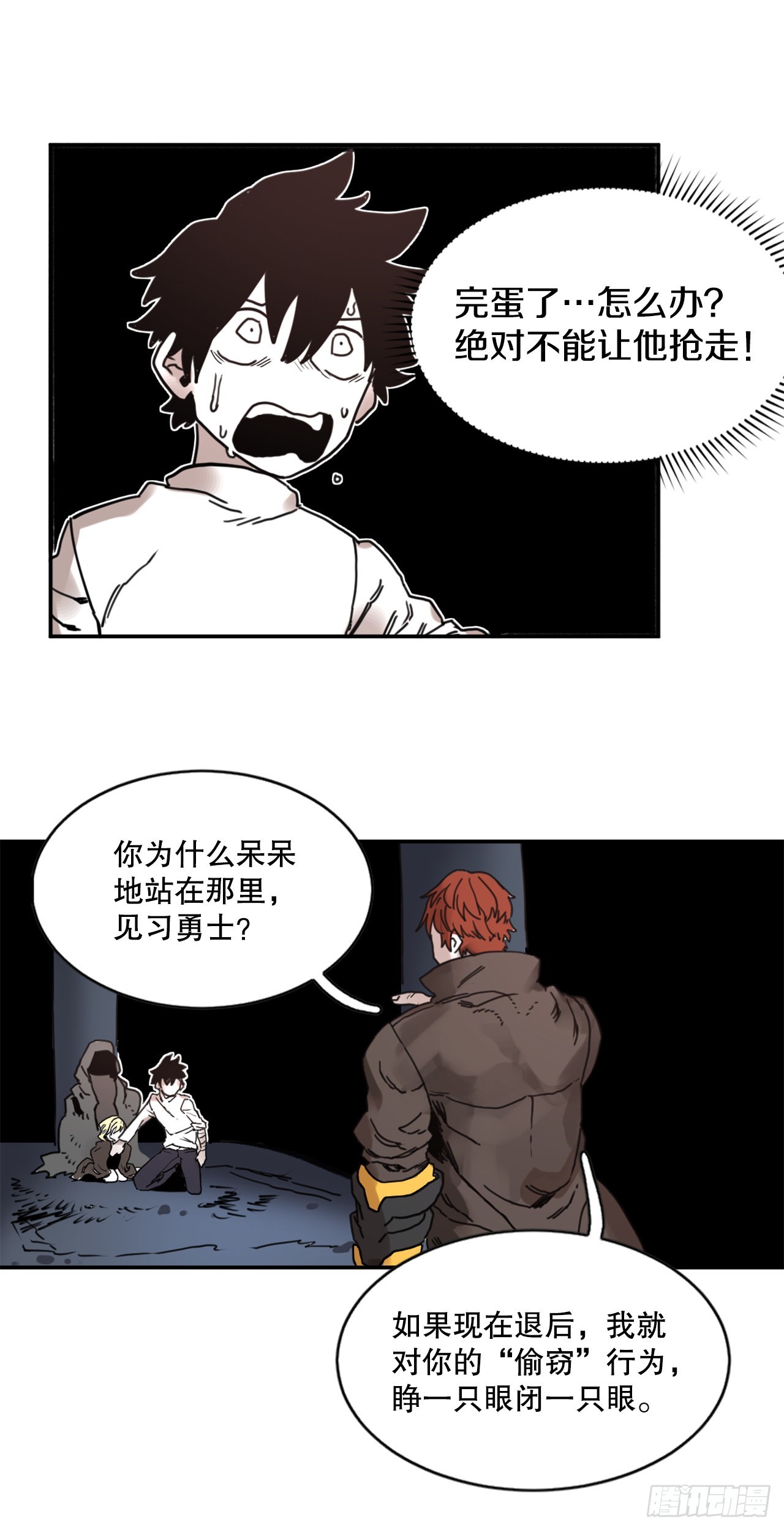 《救命，伊维！》28.找到圣物 第41页