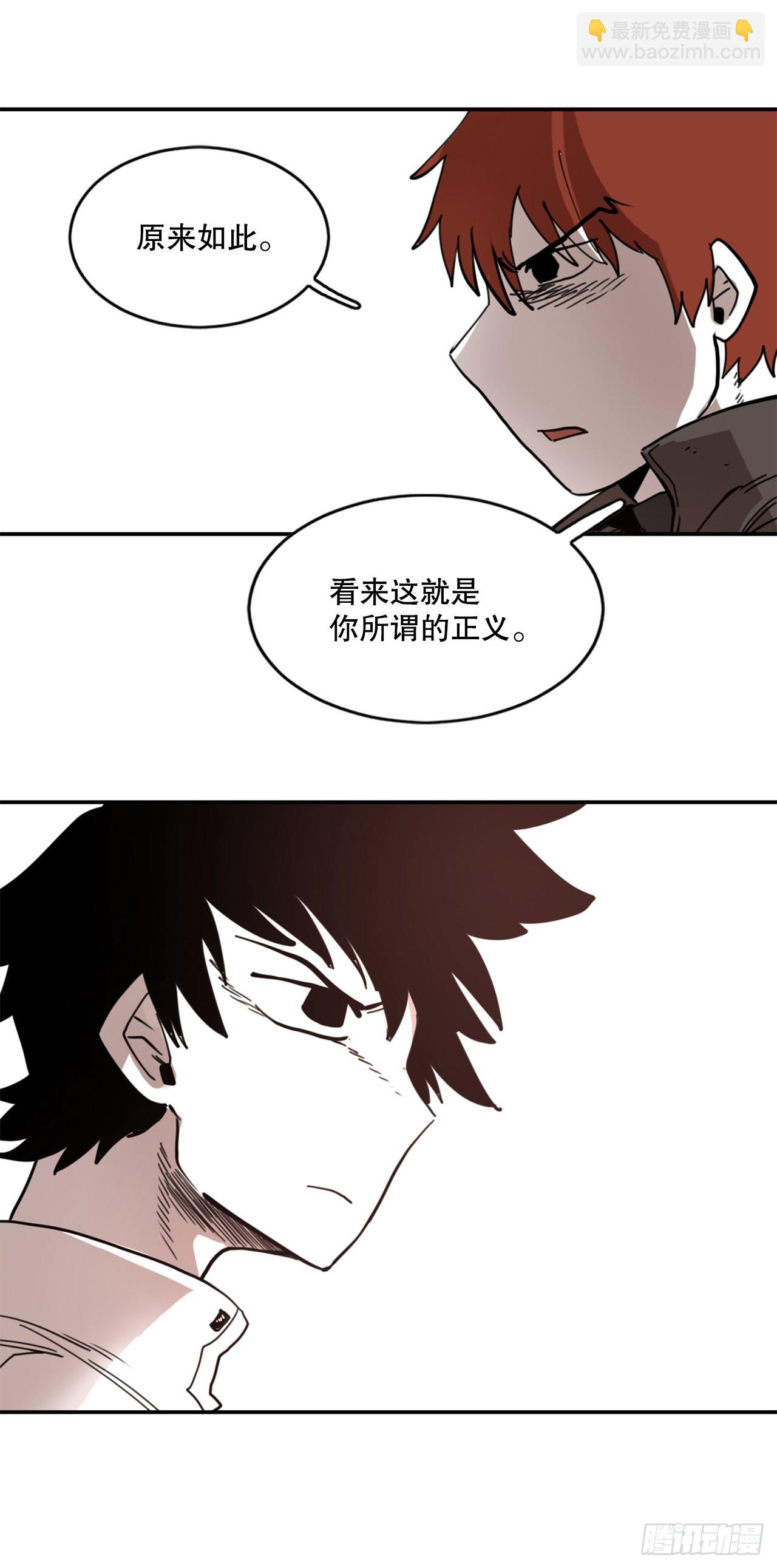 《救命，伊维！》28.找到圣物 第45页