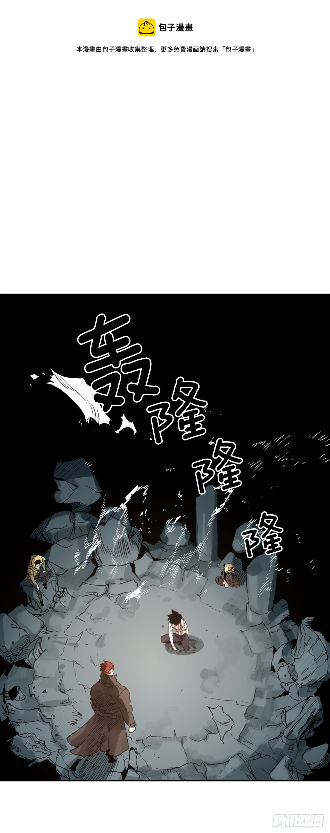 《救命，伊维！》31.正义的力量 第1页