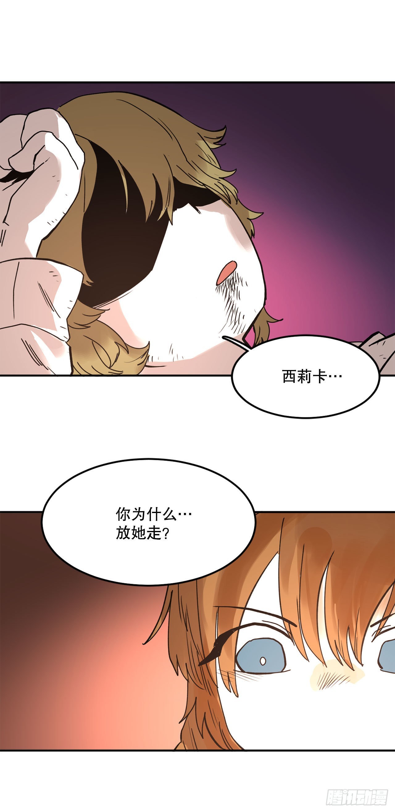 《救命，伊维！》31.正义的力量 第20页
