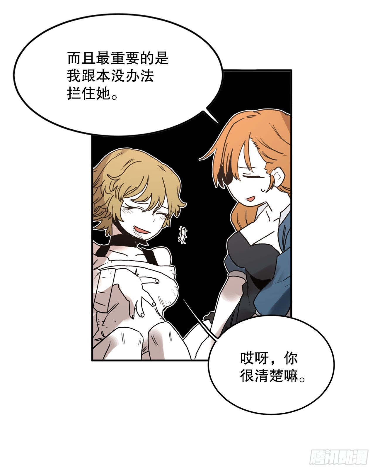 《救命，伊维！》31.正义的力量 第22页