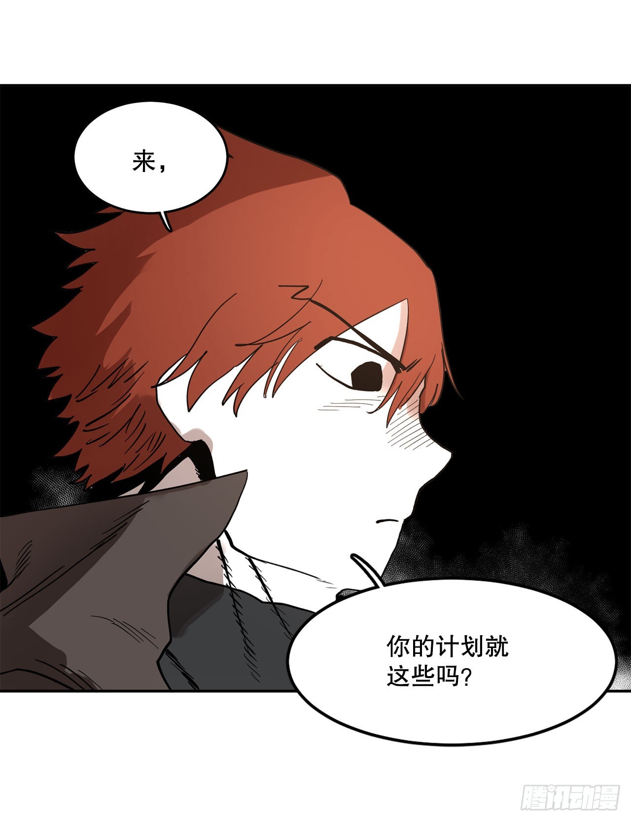 《救命，伊维！》31.正义的力量 第2页