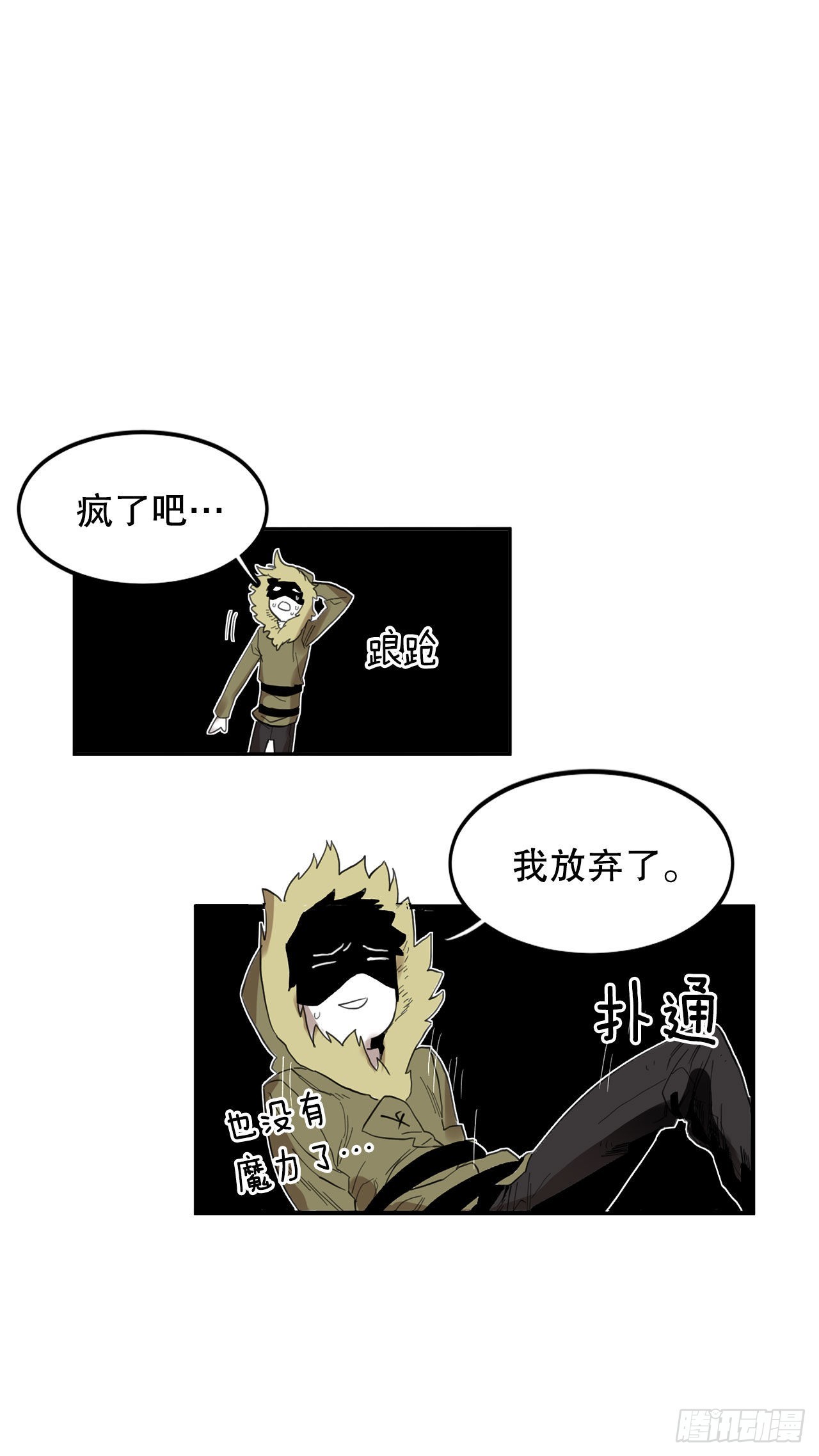 《救命，伊维！》31.正义的力量 第35页