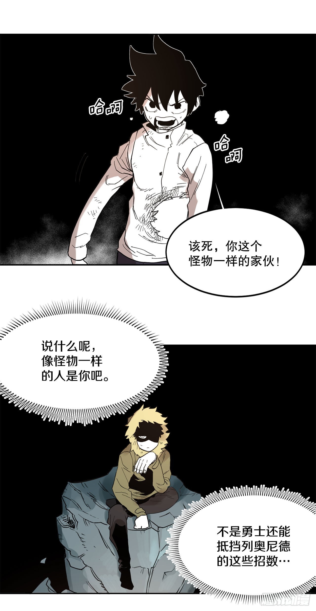 《救命，伊维！》31.正义的力量 第3页