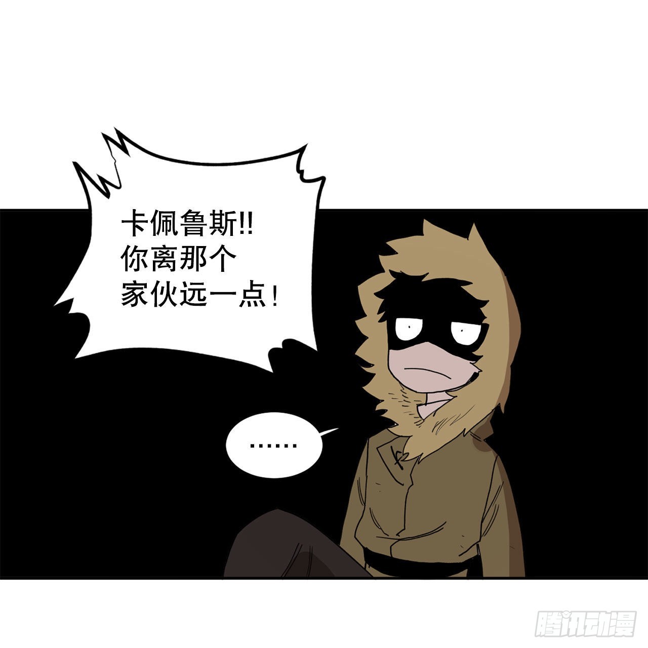 《救命，伊维！》31.正义的力量 第40页