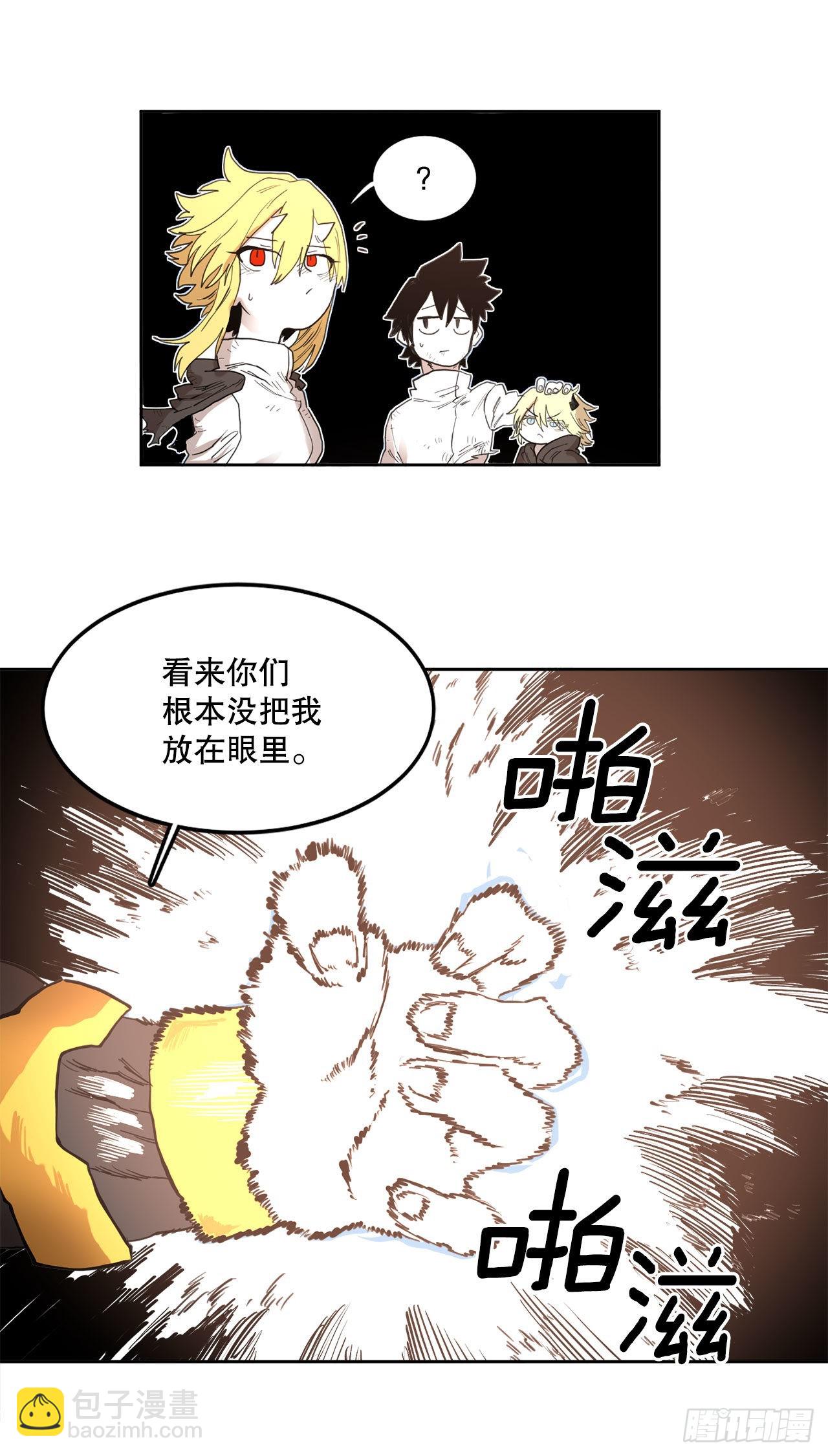 《救命，伊维！》31.正义的力量 第42页
