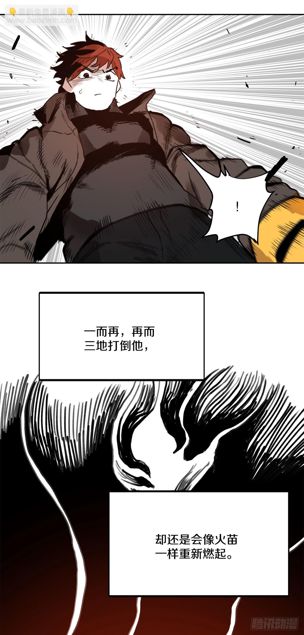 《救命，伊维！》31.正义的力量 第5页