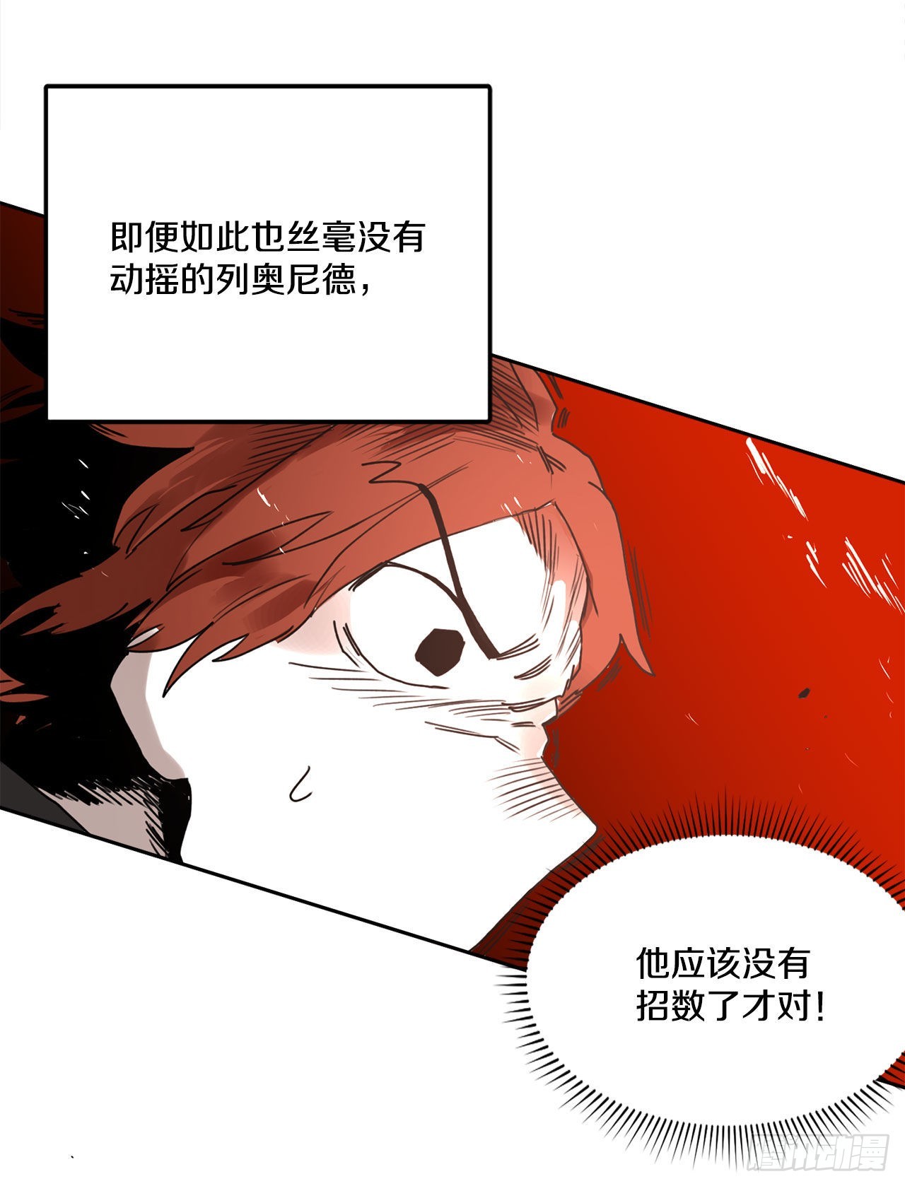 《救命，伊维！》31.正义的力量 第7页