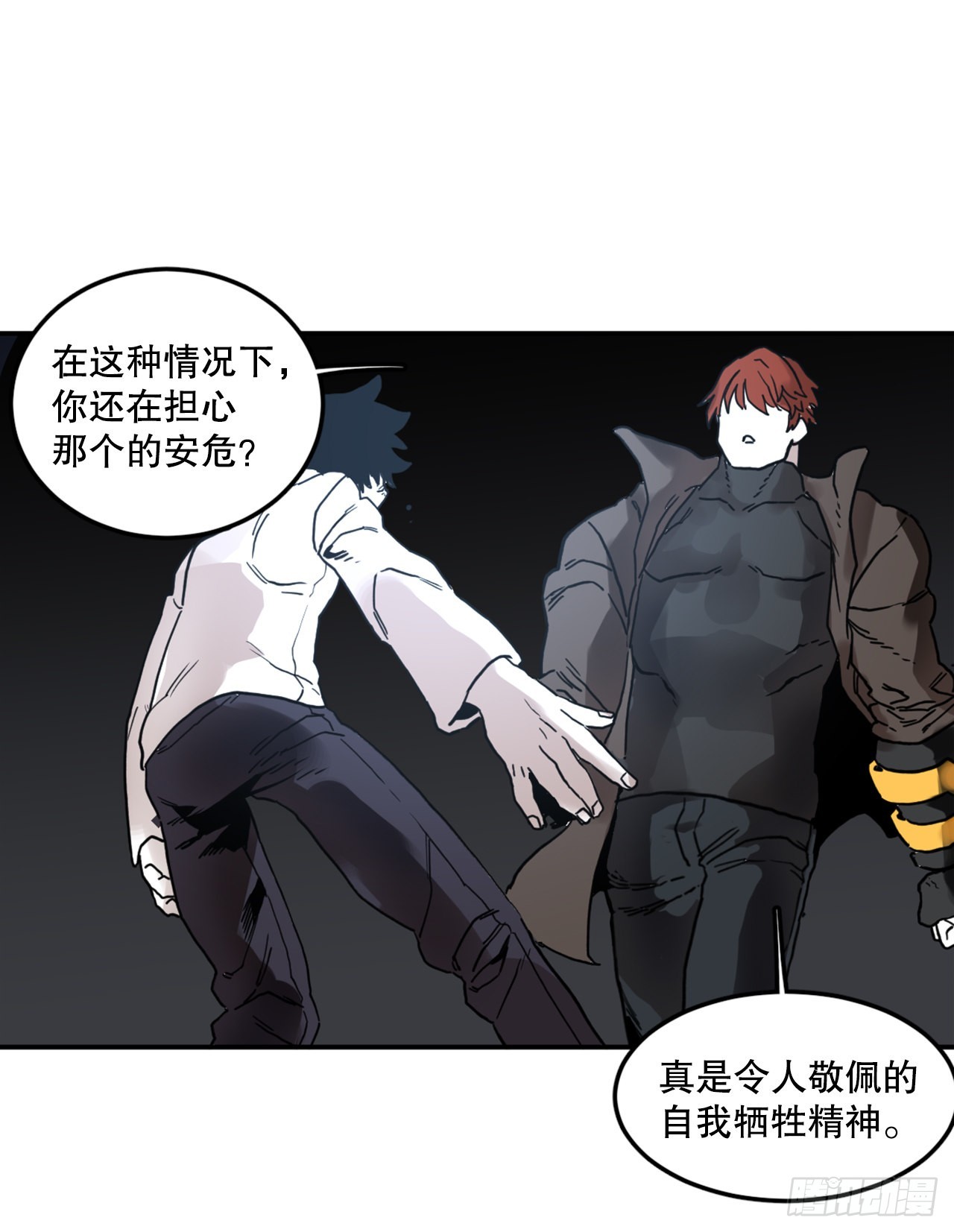 《救命，伊维！》29.保护蓝龙-1 第12页