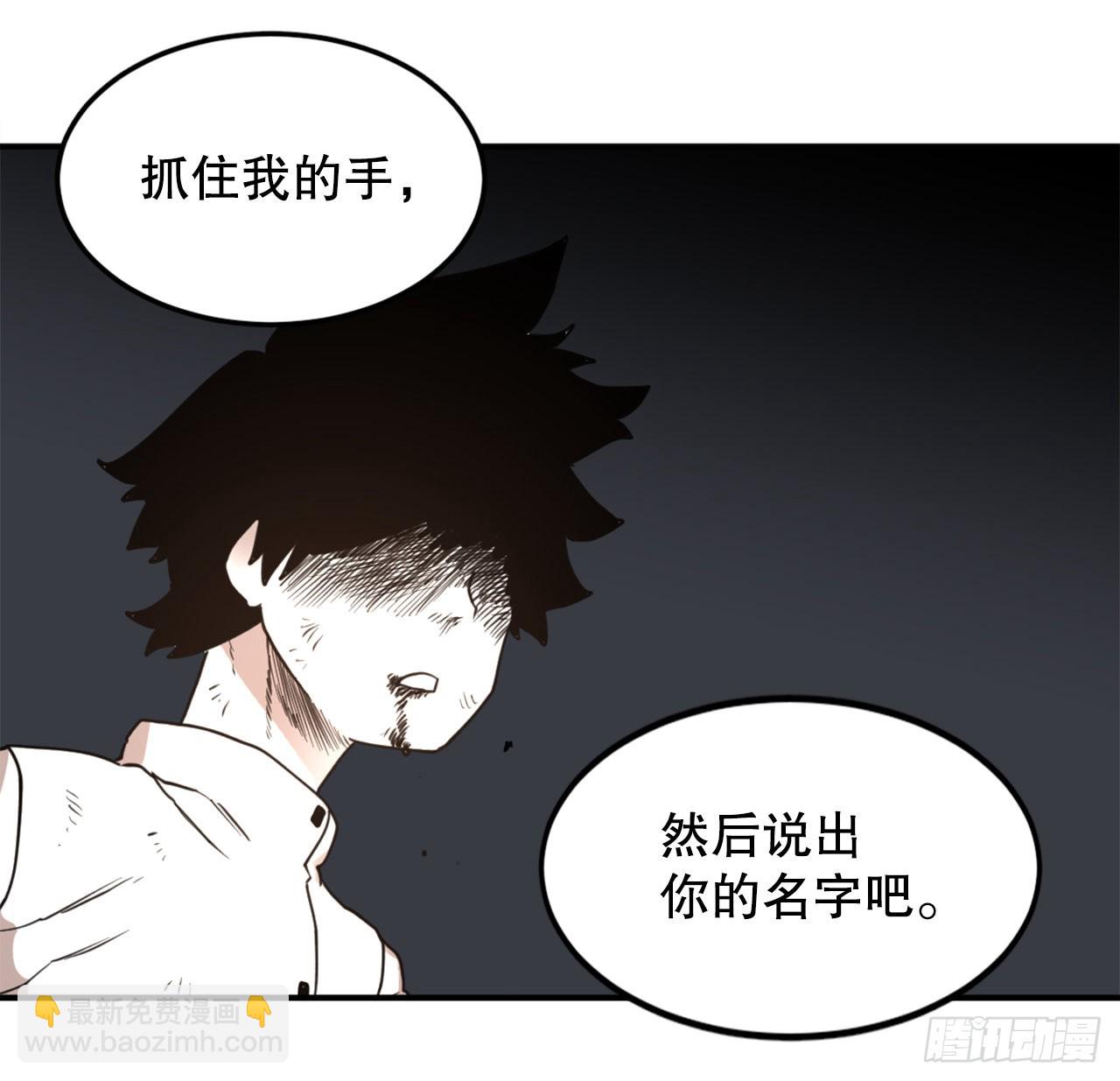 《救命，伊维！》29.保护蓝龙-1 第14页