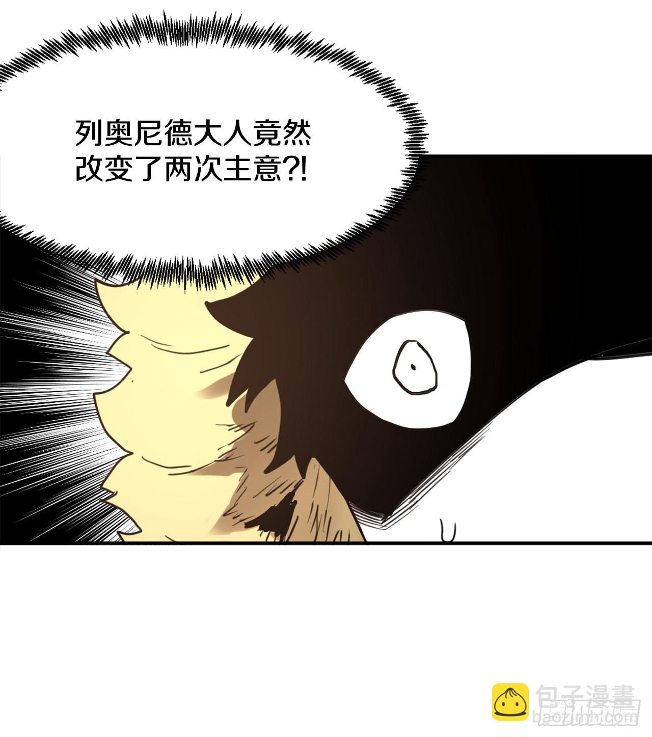 《救命，伊维！》29.保护蓝龙-1 第16页