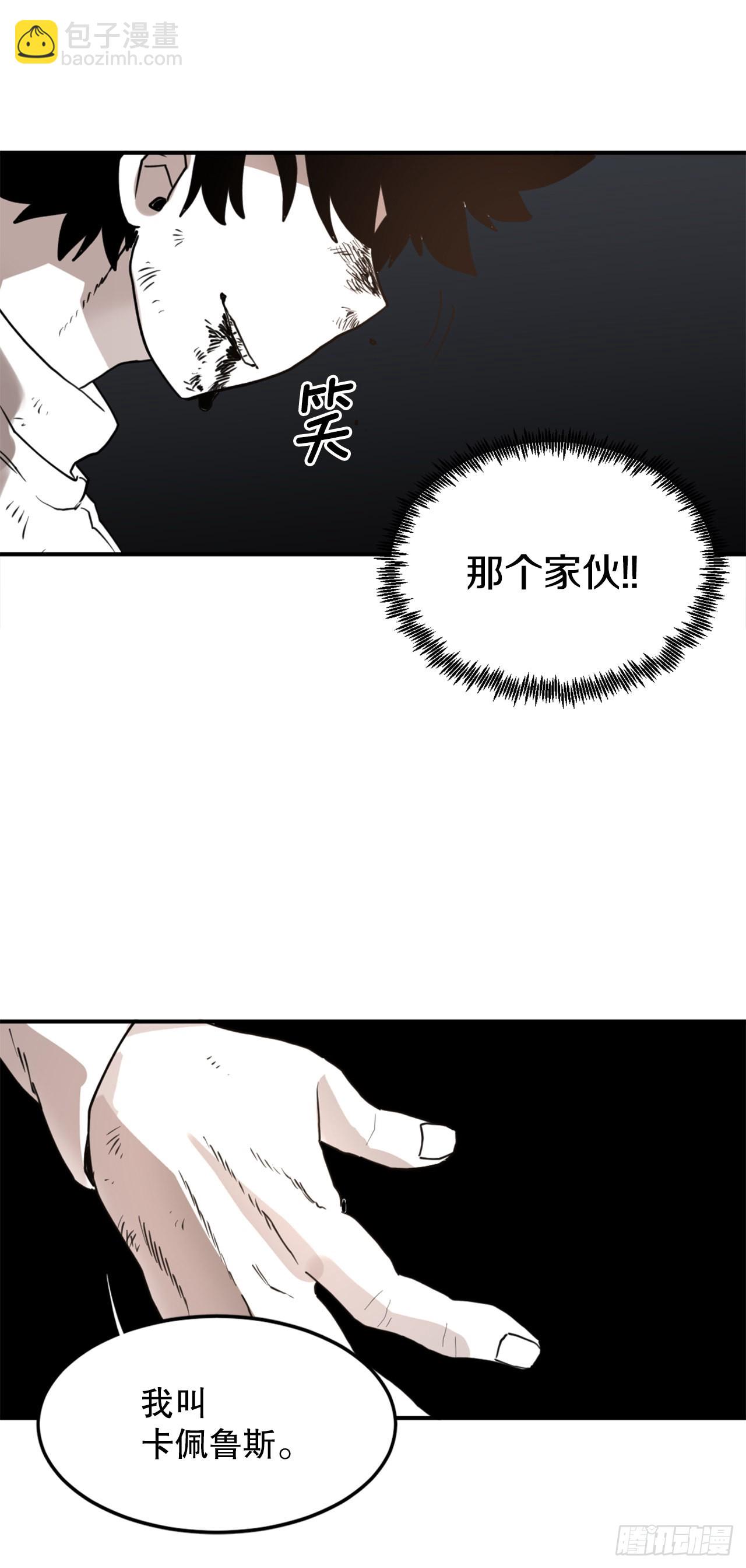 《救命，伊维！》29.保护蓝龙-1 第17页