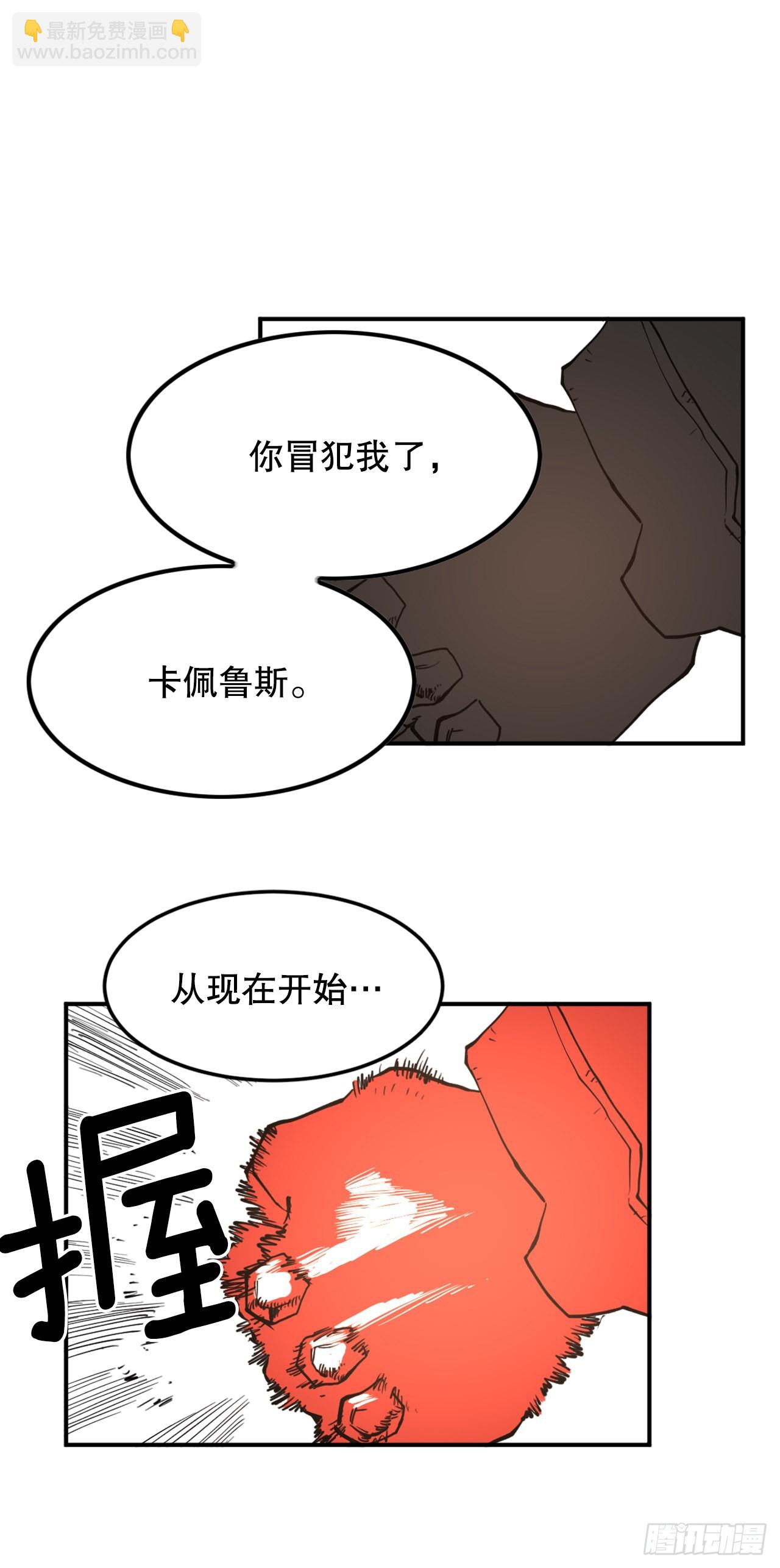 《救命，伊维！》29.保护蓝龙-1 第21页