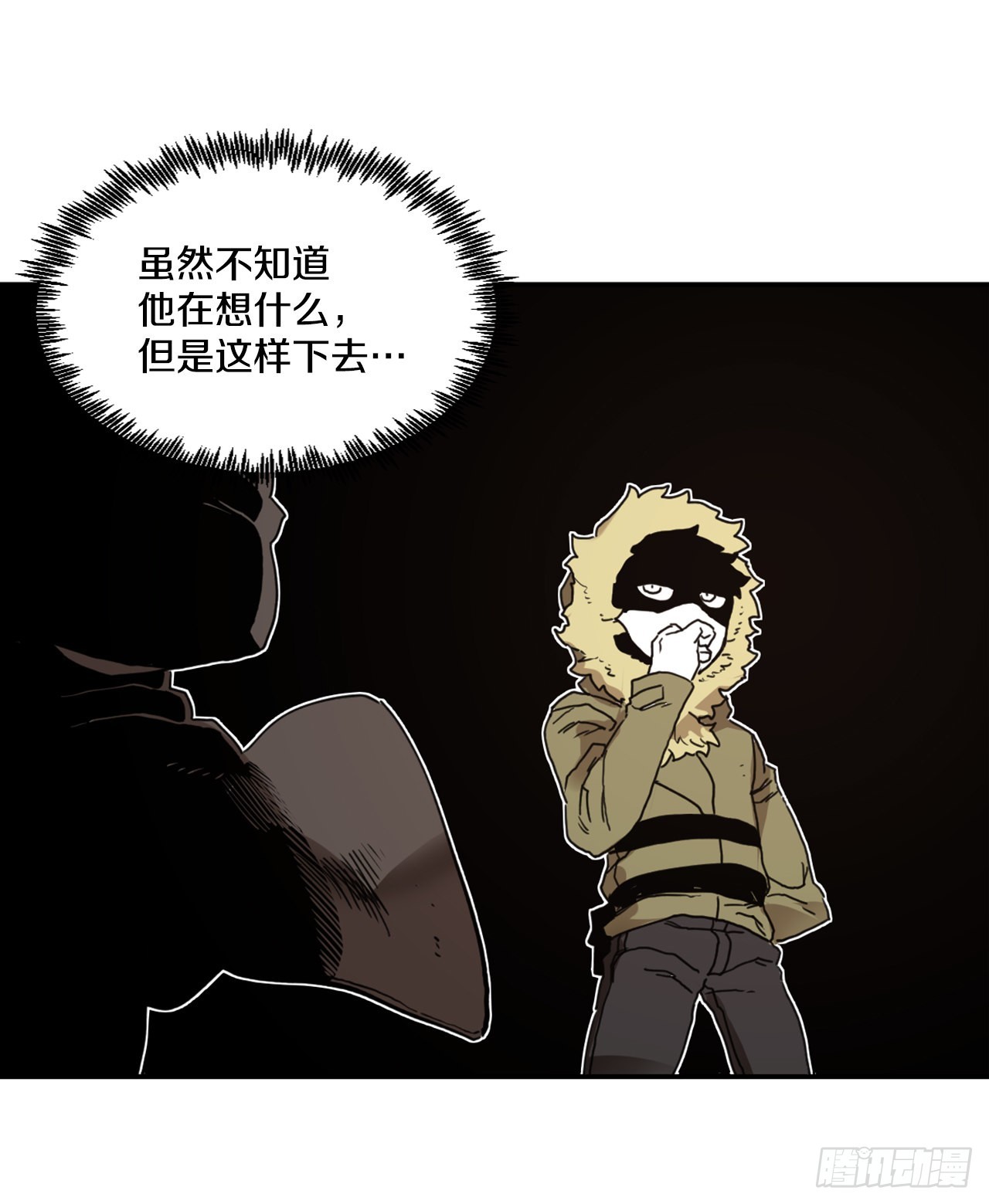 《救命，伊维！》29.保护蓝龙-1 第2页