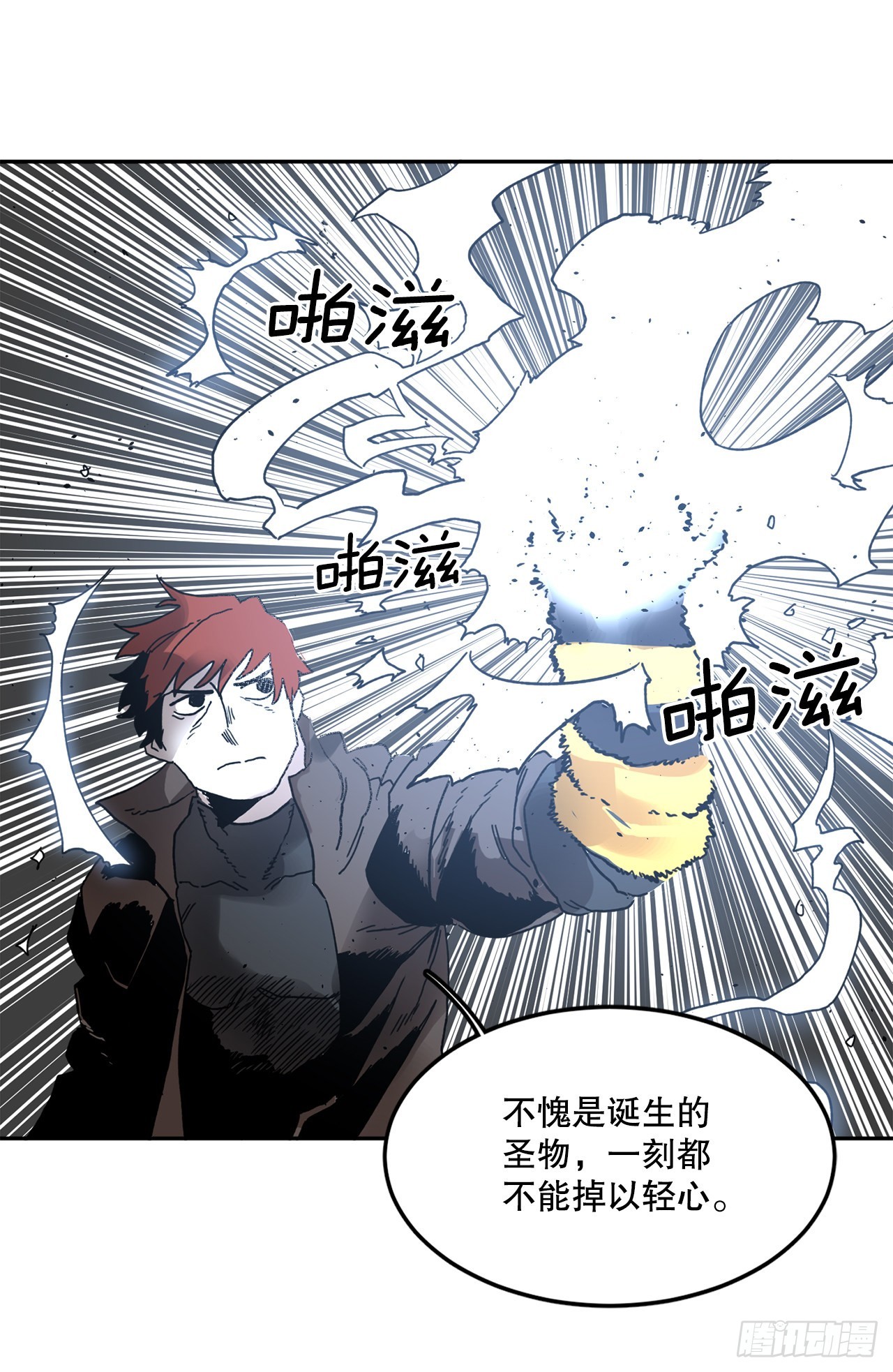 《救命，伊维！》29.保护蓝龙-1 第34页