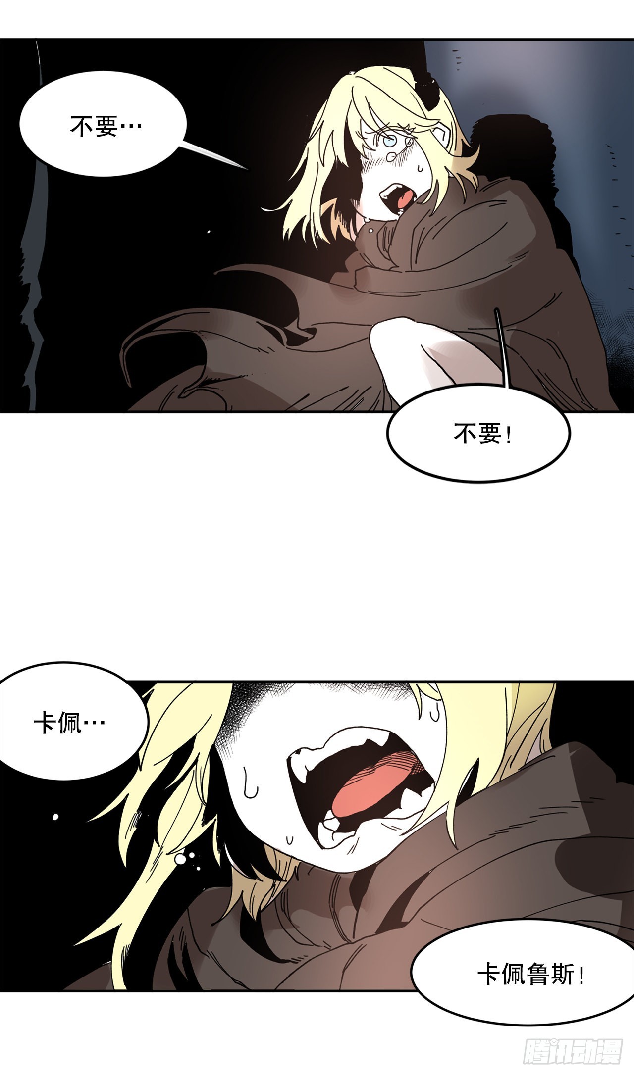 《救命，伊维！》29.保护蓝龙-1 第37页