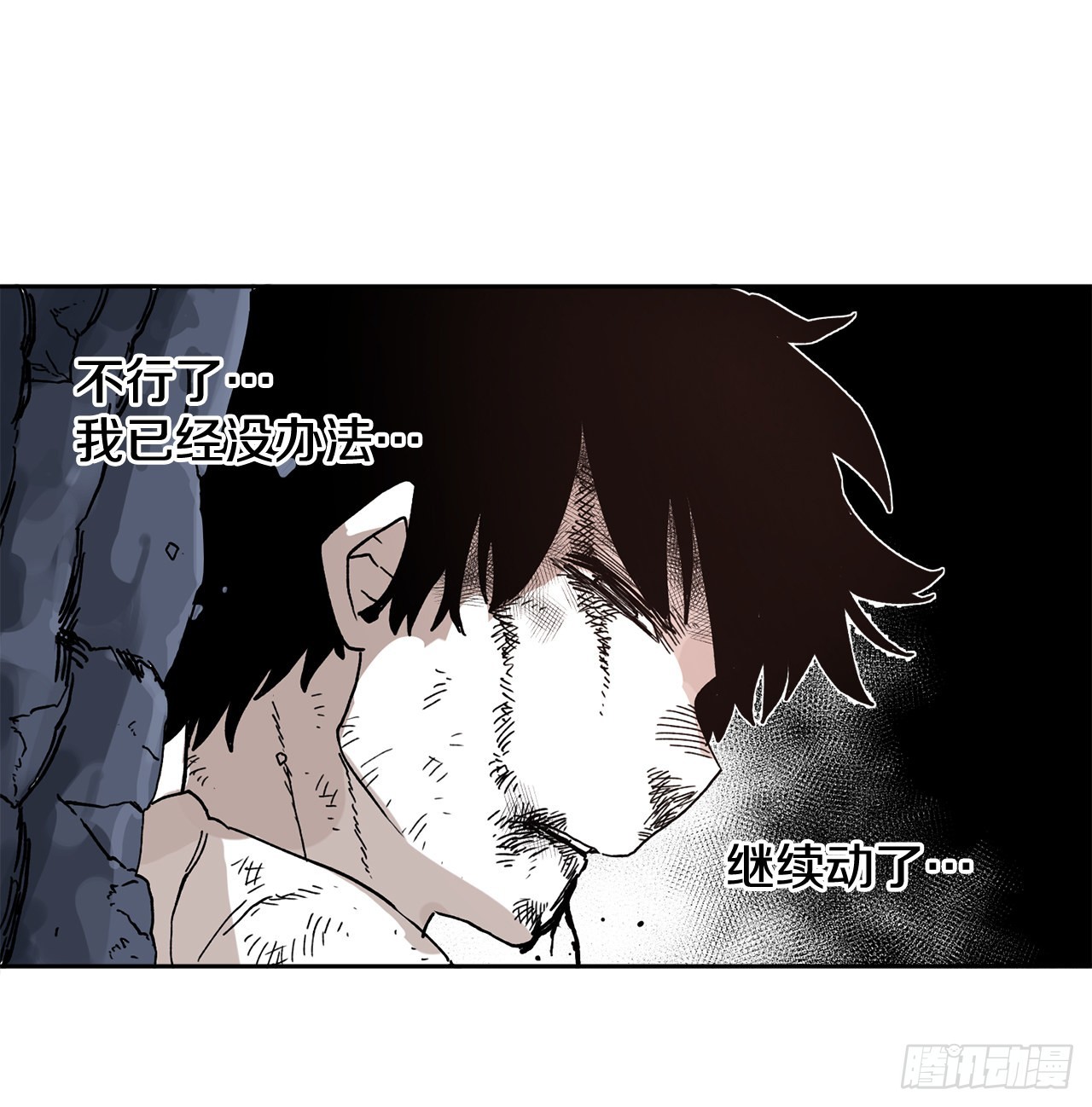 《救命，伊维！》29.保护蓝龙-1 第39页