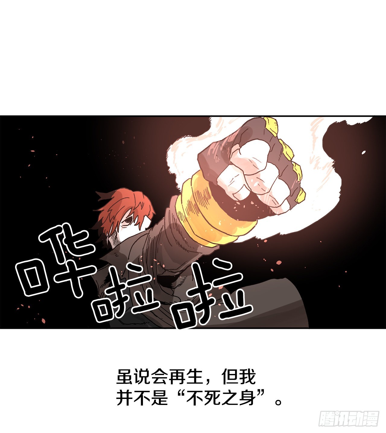《救命，伊维！》29.保护蓝龙-1 第40页