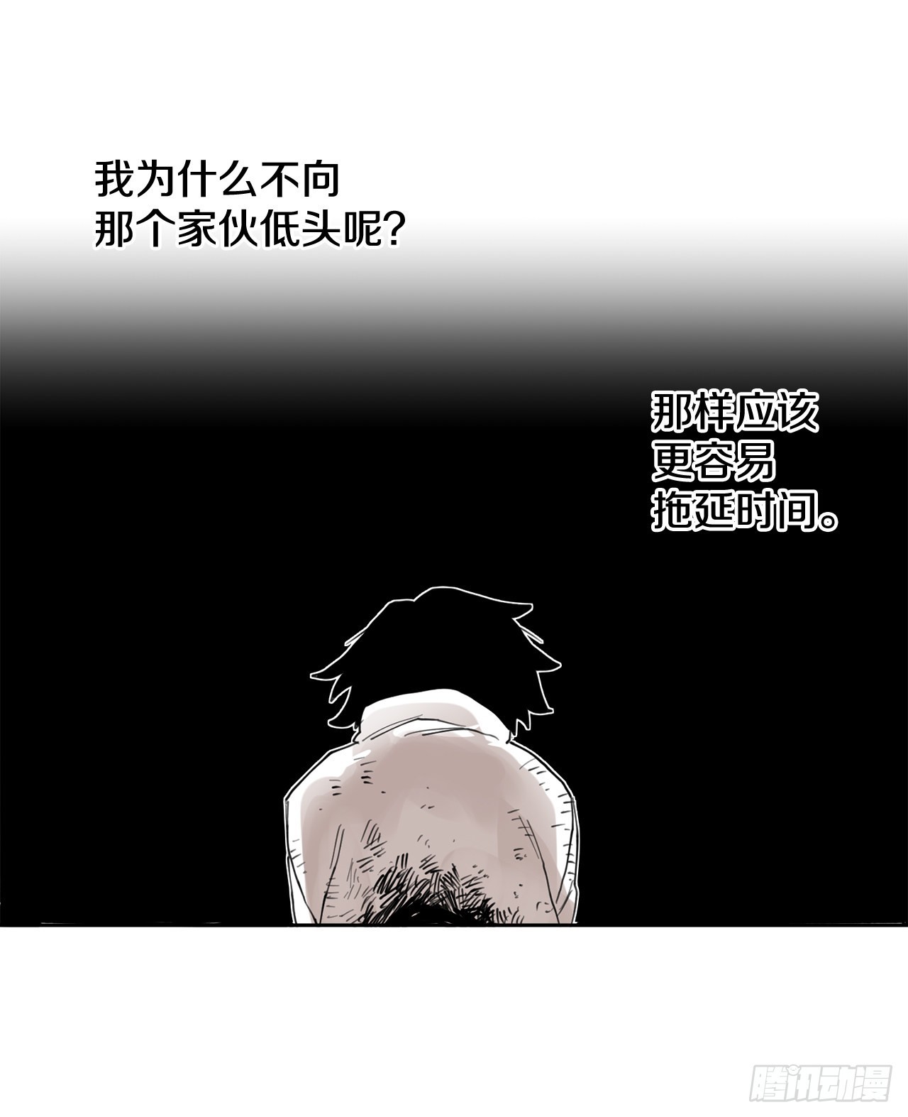 《救命，伊维！》29.保护蓝龙-1 第44页