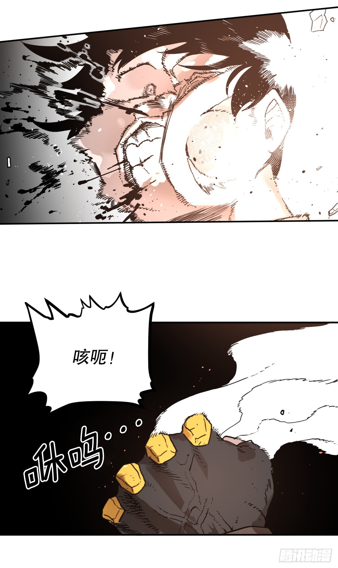 《救命，伊维！》29.保护蓝龙-1 第6页