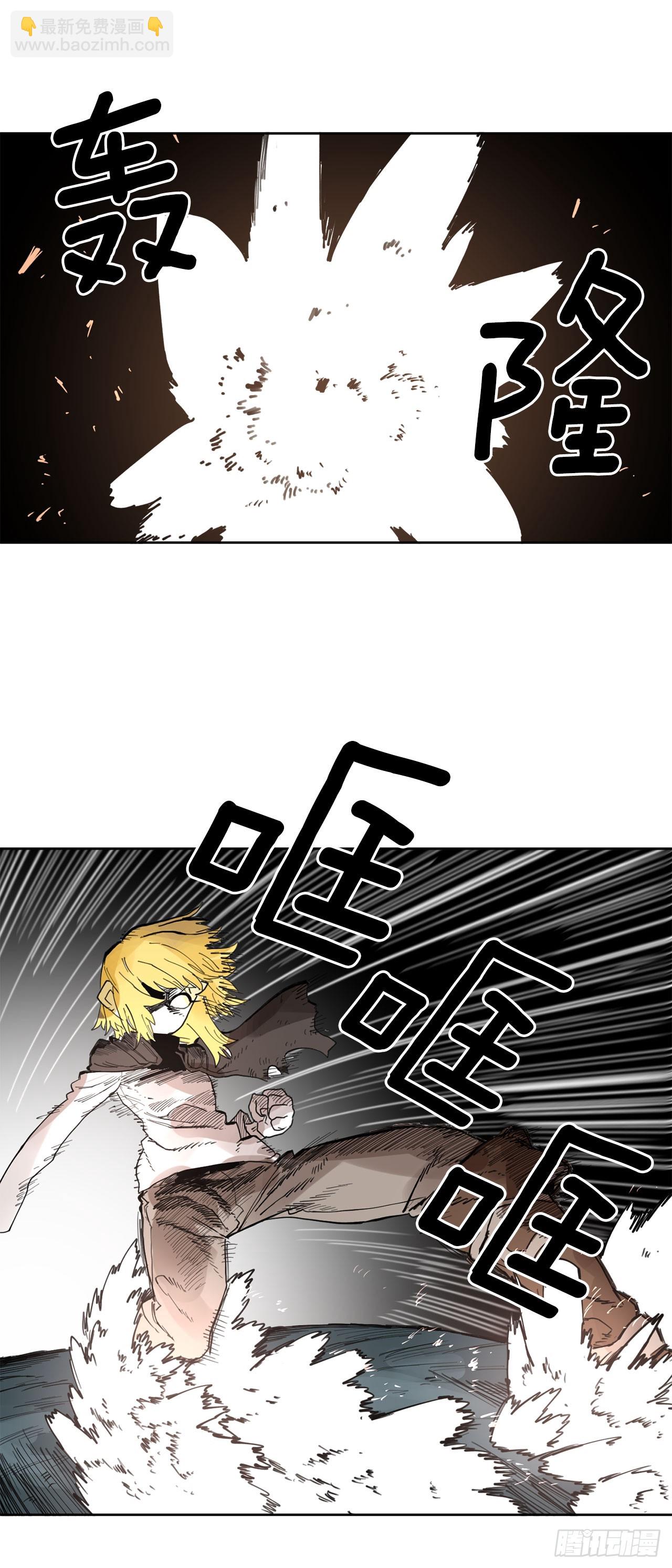 《救命，伊维！》32.逃离神殿 第10页
