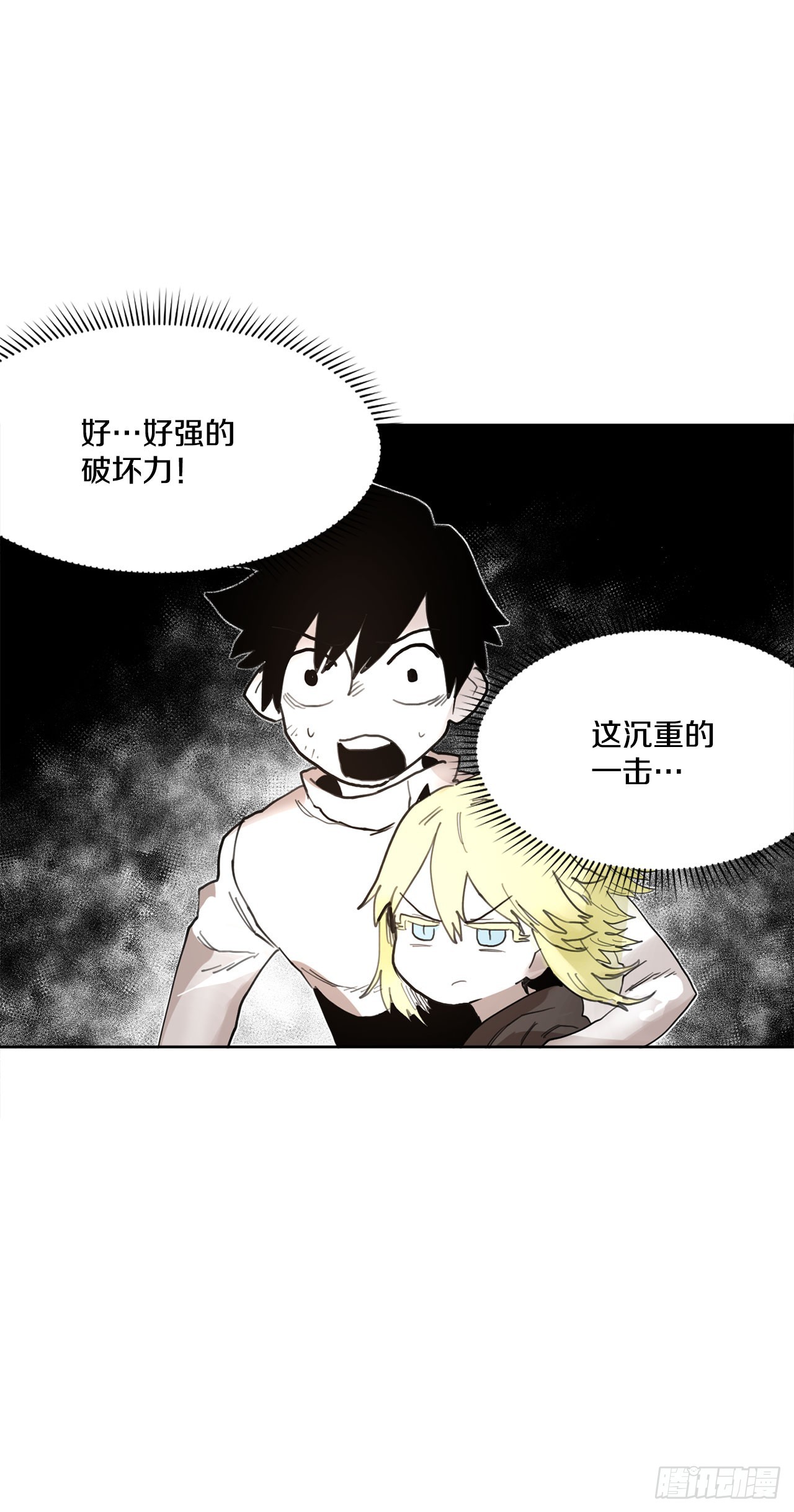 《救命，伊维！》32.逃离神殿 第16页