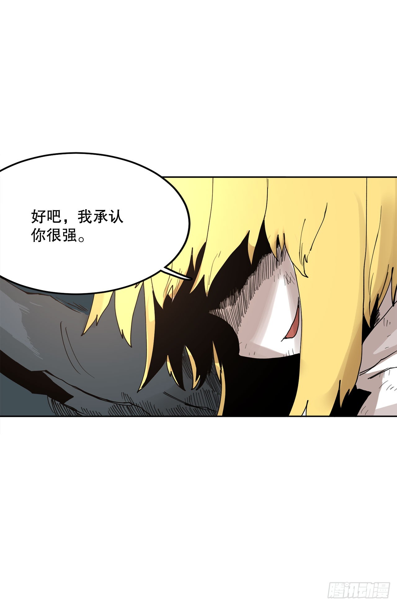 《救命，伊维！》32.逃离神殿 第18页