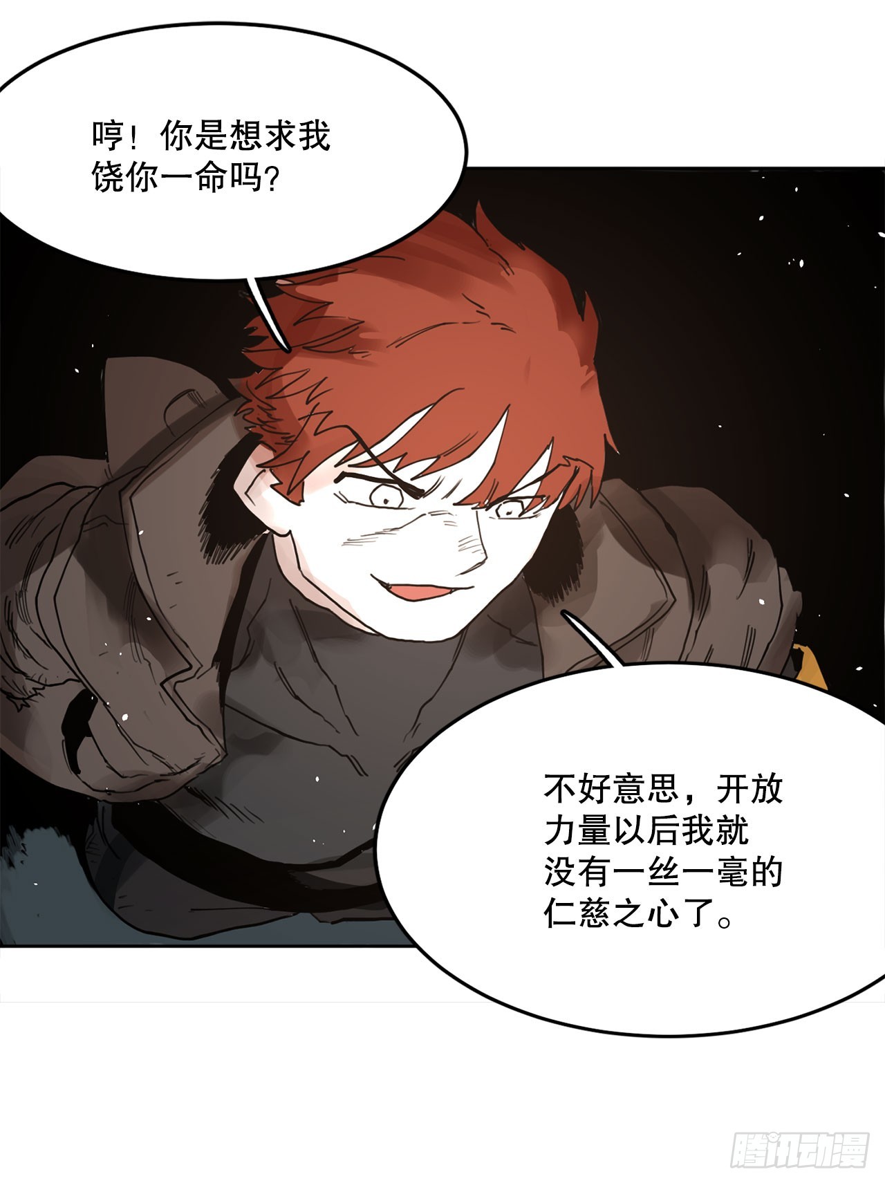 《救命，伊维！》32.逃离神殿 第19页