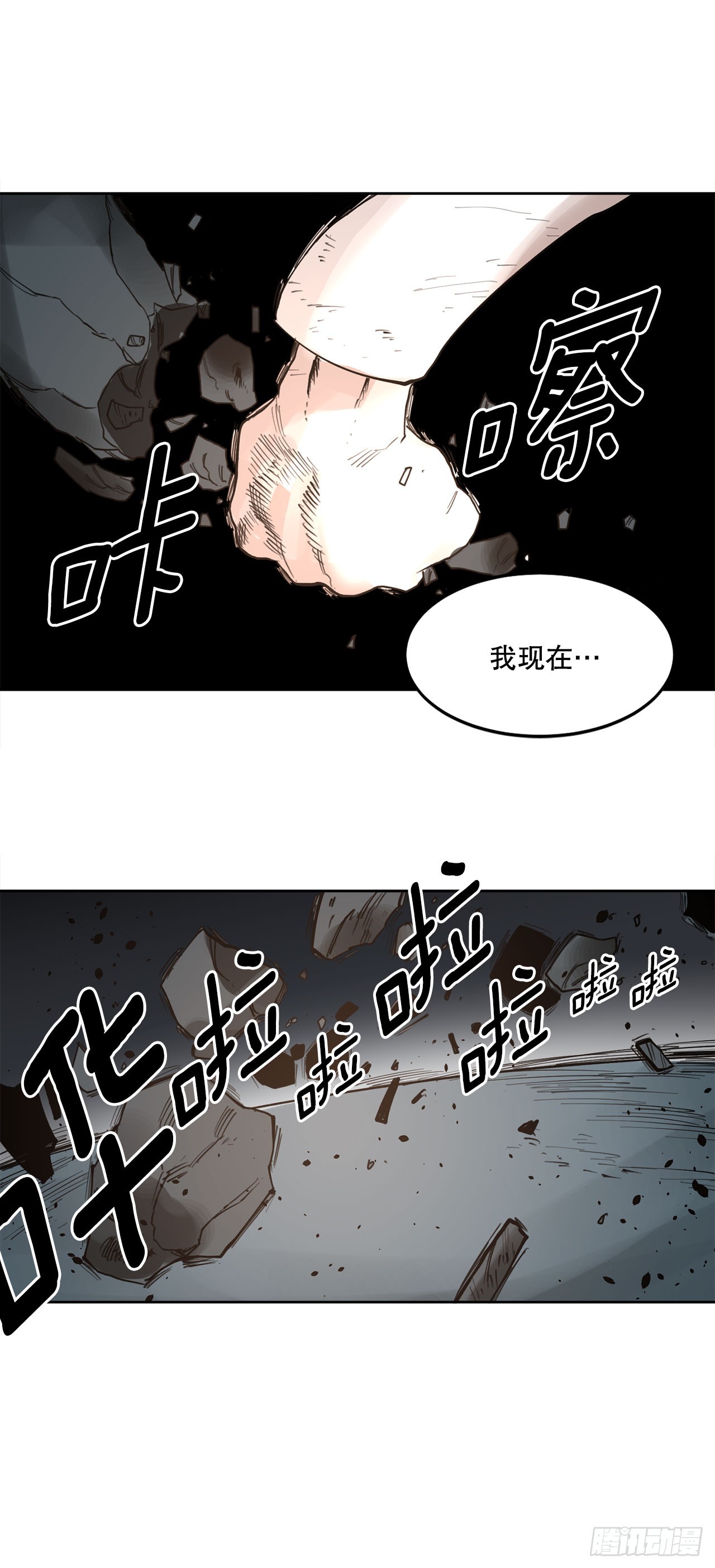 《救命，伊维！》32.逃离神殿 第20页