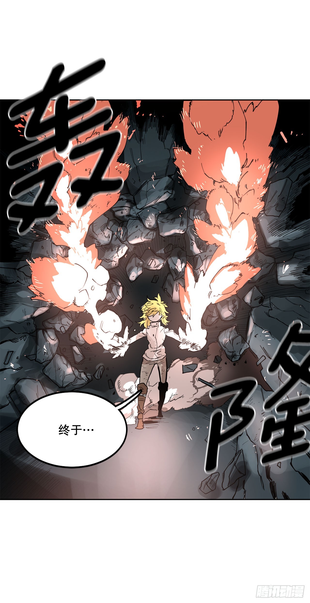 《救命，伊维！》32.逃离神殿 第21页