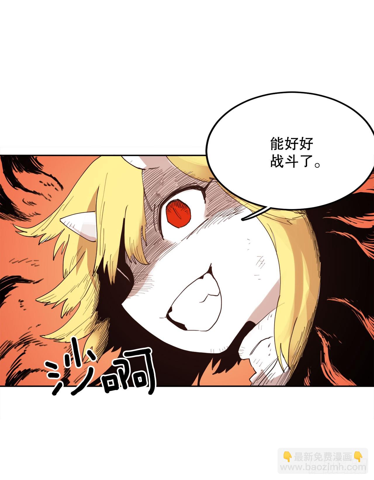 《救命，伊维！》32.逃离神殿 第22页