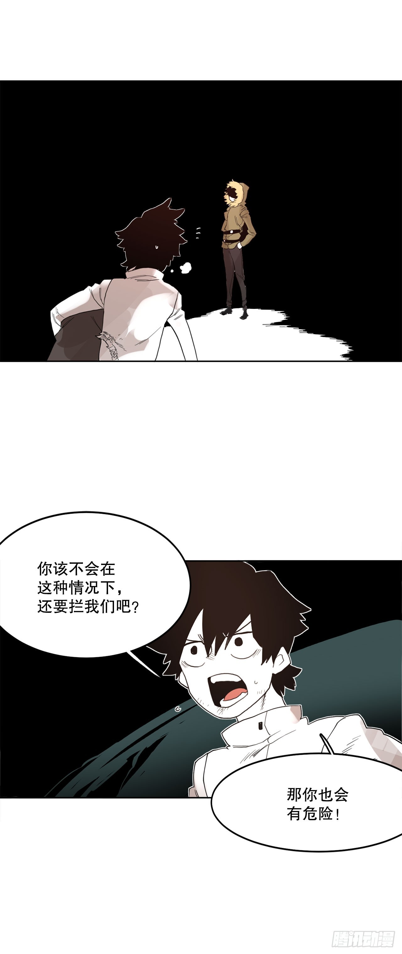 《救命，伊维！》32.逃离神殿 第25页