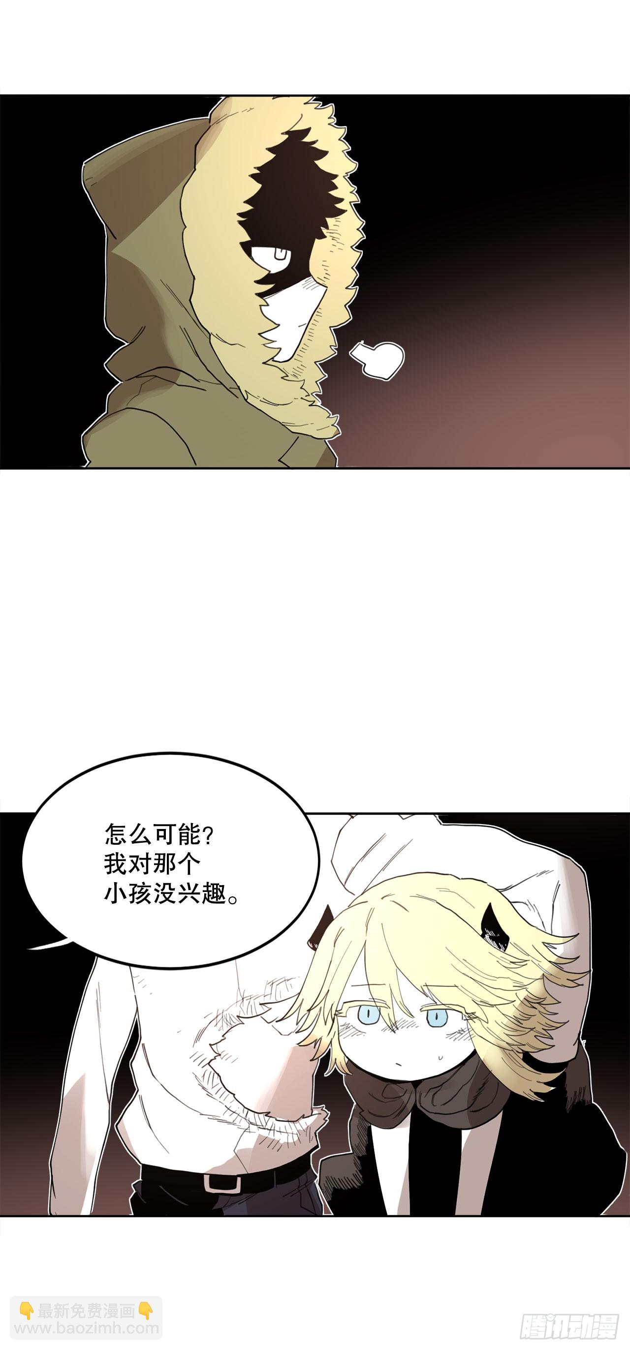 《救命，伊维！》32.逃离神殿 第26页
