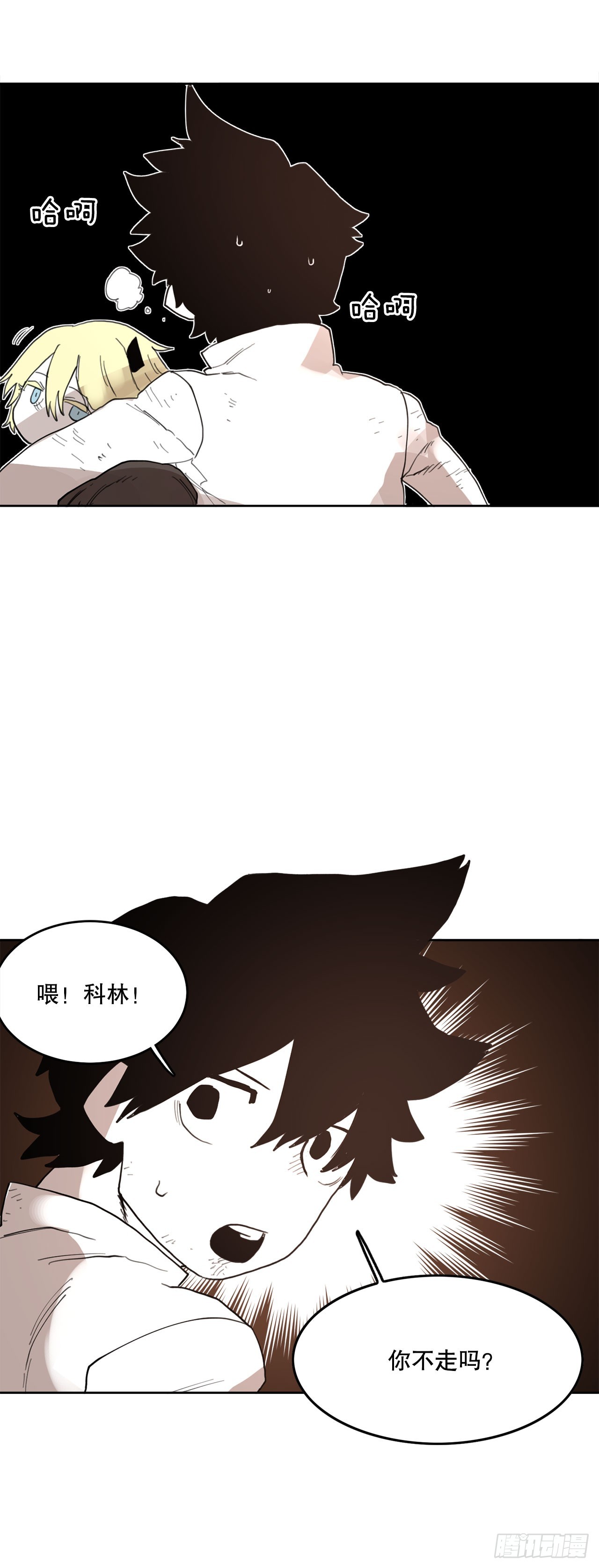 《救命，伊维！》32.逃离神殿 第28页
