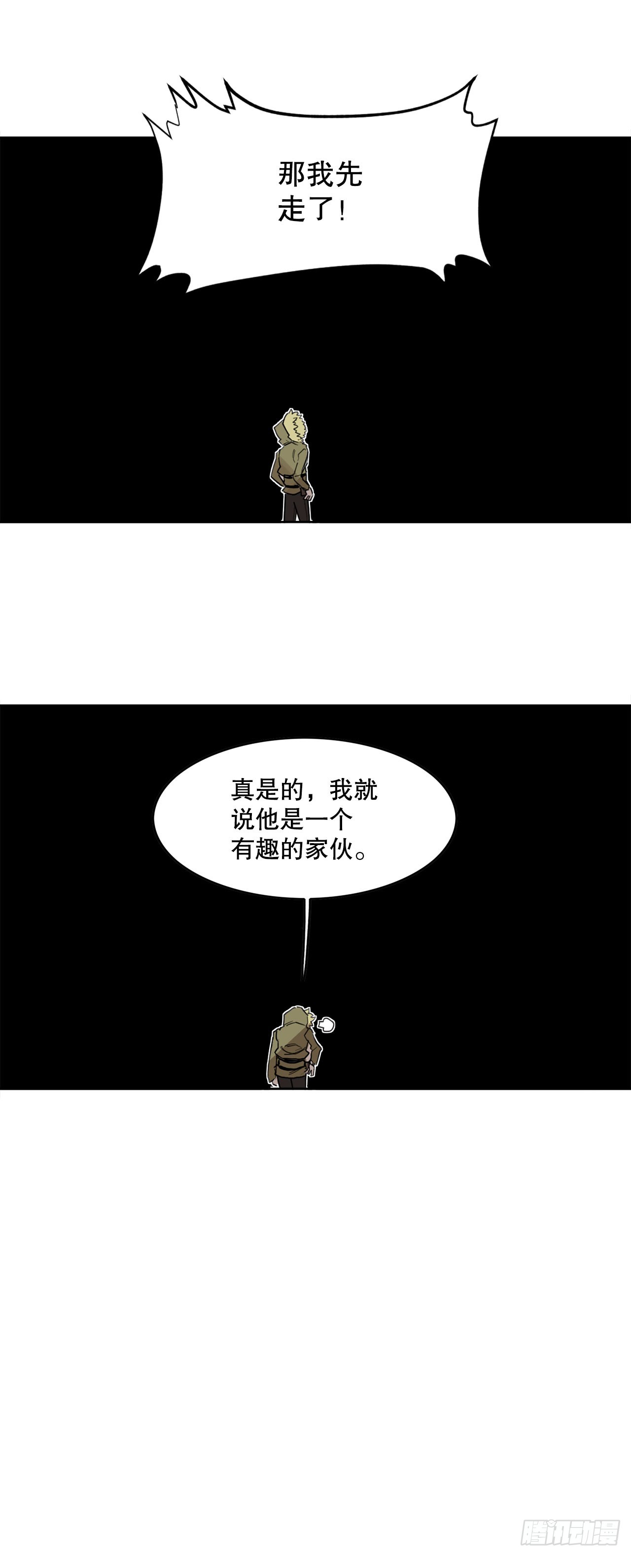 《救命，伊维！》32.逃离神殿 第31页
